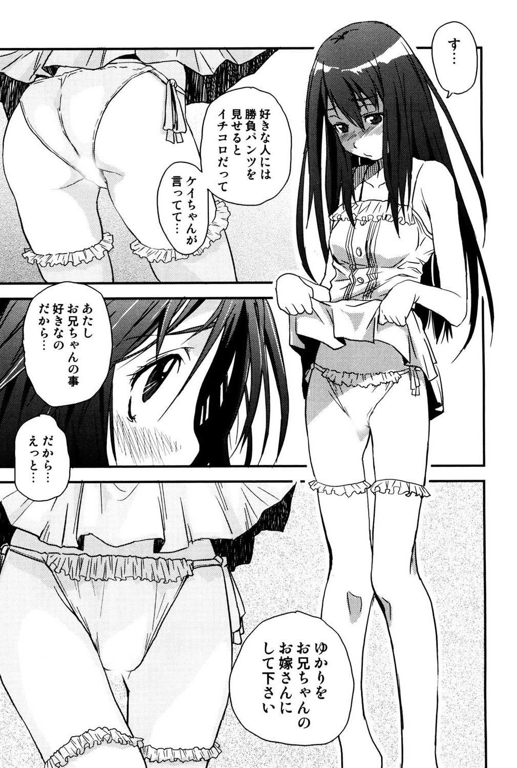 [Tsukigami Hiroshi] Tayu Puru [Digital] page 167 full