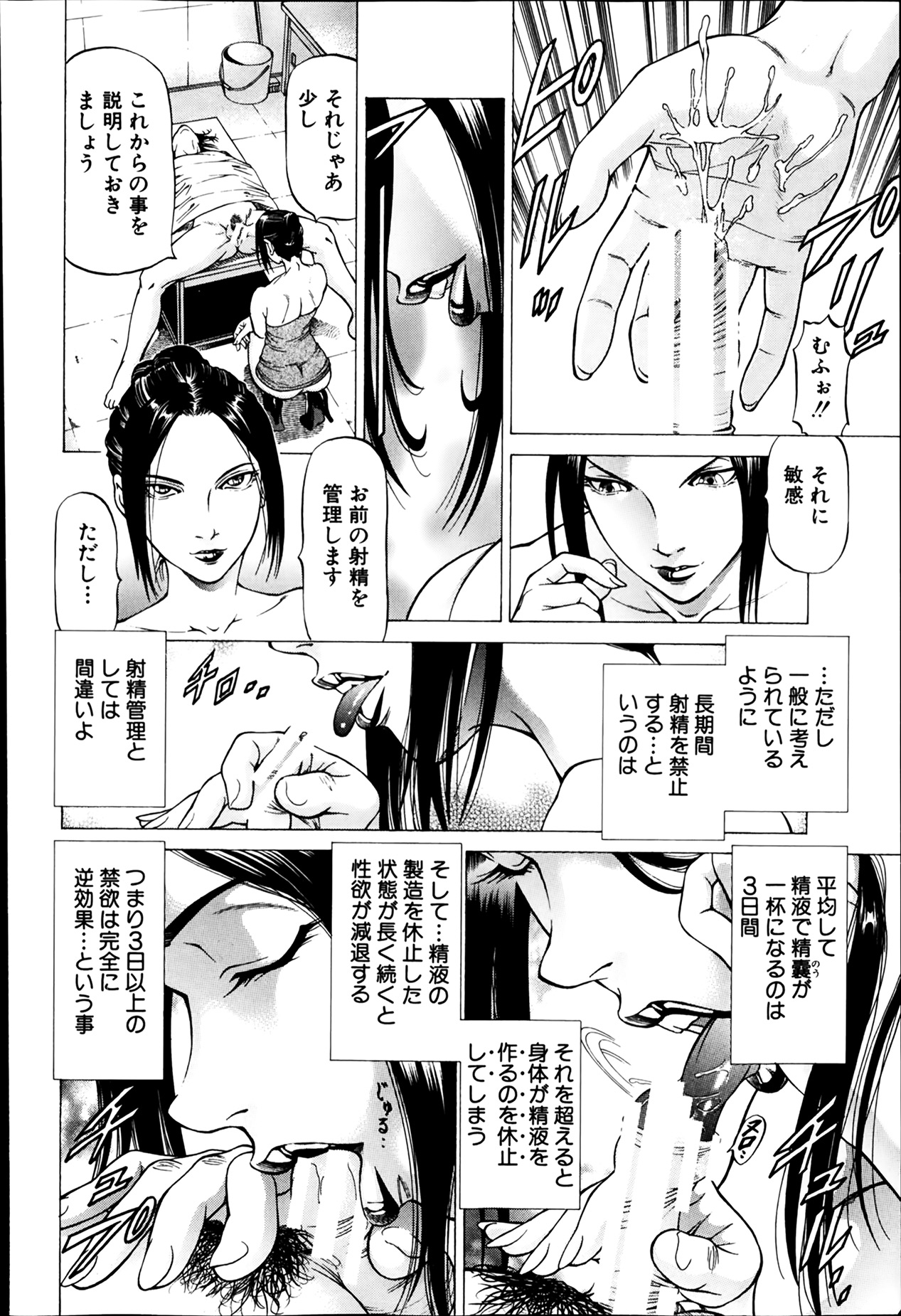 [Kabuki Shigeyuki] Shihai no Yakata - The Mansion Which a Queen Governs Ch. 1-3 page 42 full