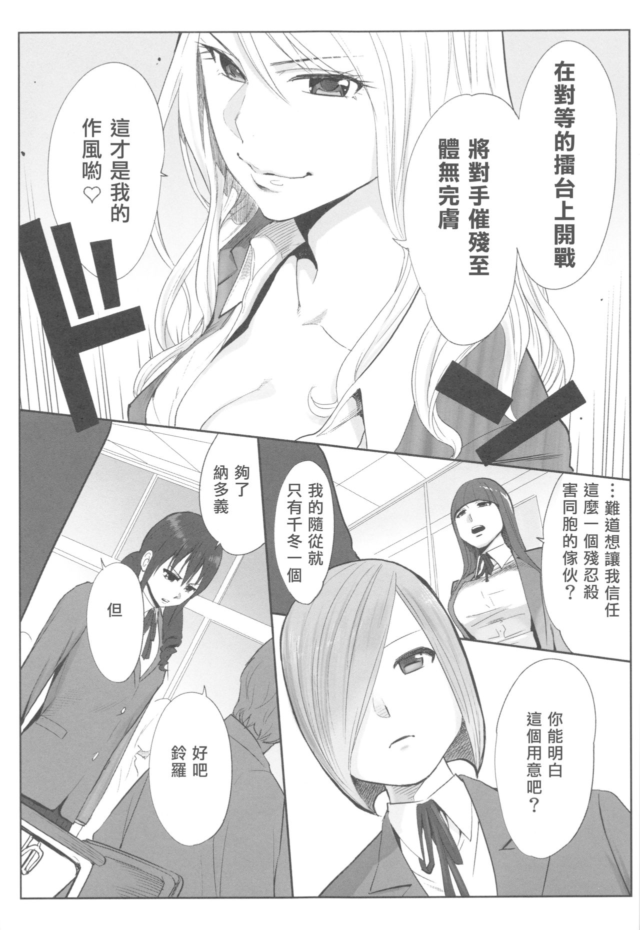 [Katsura Airi] Ohime-sama to 1000-kai Yaranakya Mirai ga Yabai!! [Chinese] [03677個人漢化] page 36 full