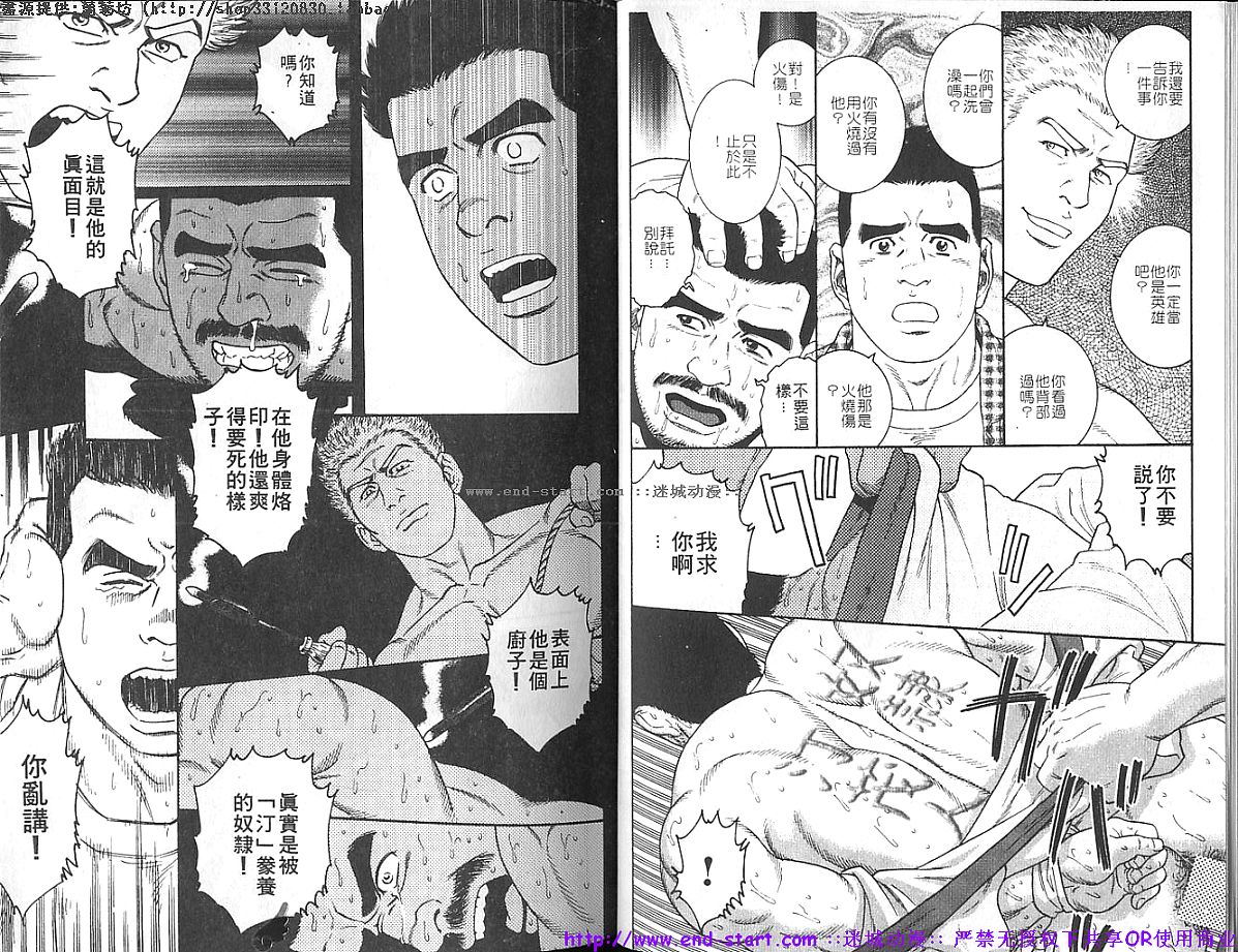 Kinniku Otoko vol.03 [Chinese] page 11 full