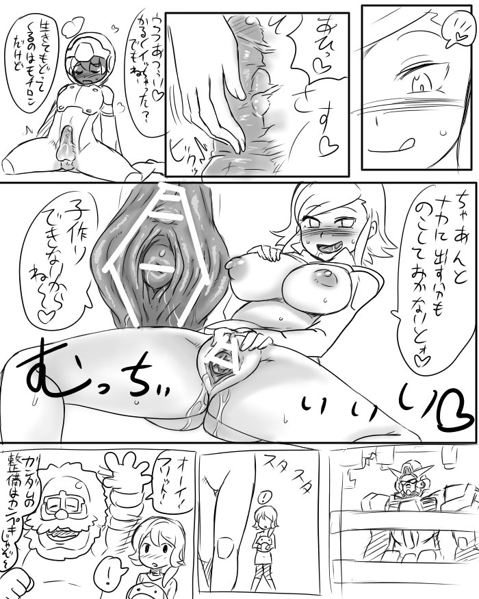 [Kitsune Tsuki] Emily wa Flit ga Abunai Koto suru yori Hoka no Shinpai shita Hou ga ii kato (Gundam AGE) page 10 full