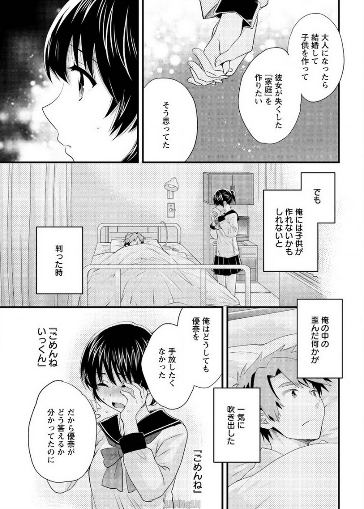 [Pon Takahanada] Niizuma Osenaka Nagashimasu Ch. 16 (Action Pizazz 2015-04) page 7 full