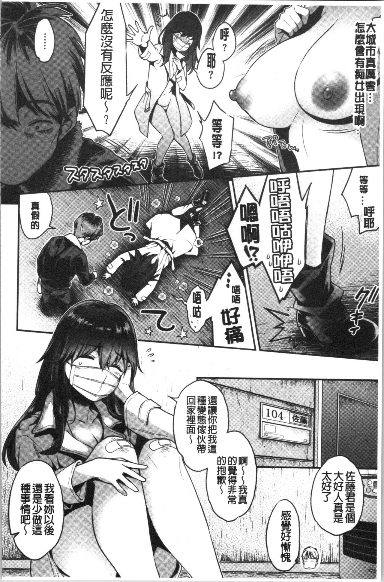 [Karube Guri] Ima... Shitai no. [Chinese] page 116 full