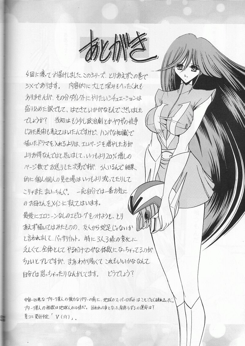(CR29) [Circle Taihei-Tengoku (Horikawa Gorou)] Saishuukan [Chinese] [魔劍个人汉化] page 65 full