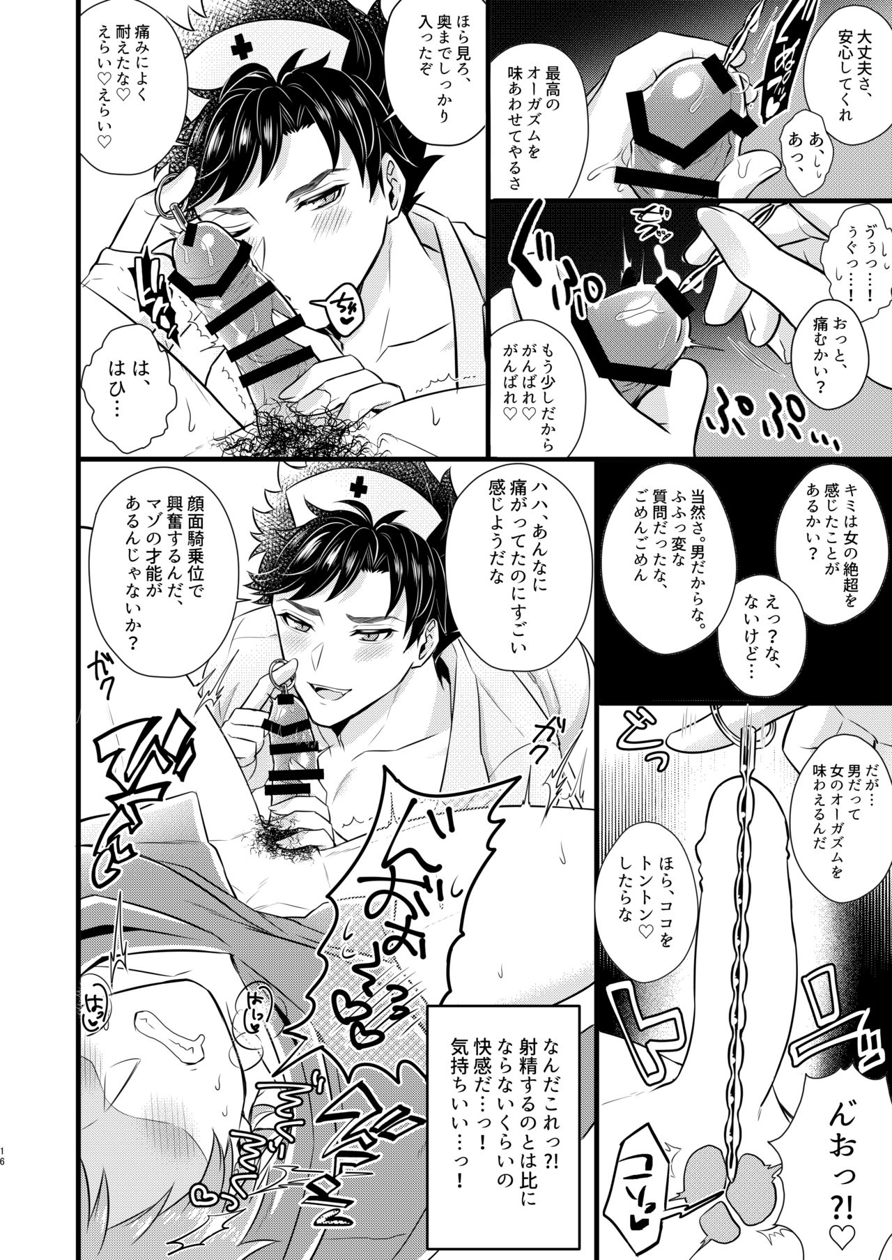 [Milk Tea ni Satou 4Hai (Kyantaman)] Nurse Belial-kun no ED Chiryou (Granblue Fantasy) [Digital] page 15 full