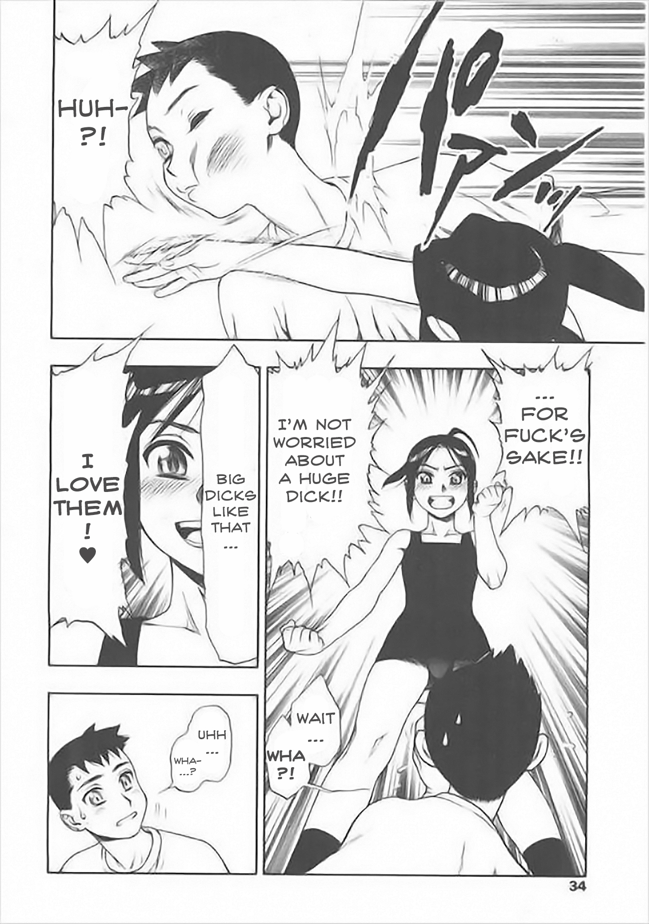 [Minazuki Juuzoh] dekachin [english] page 4 full