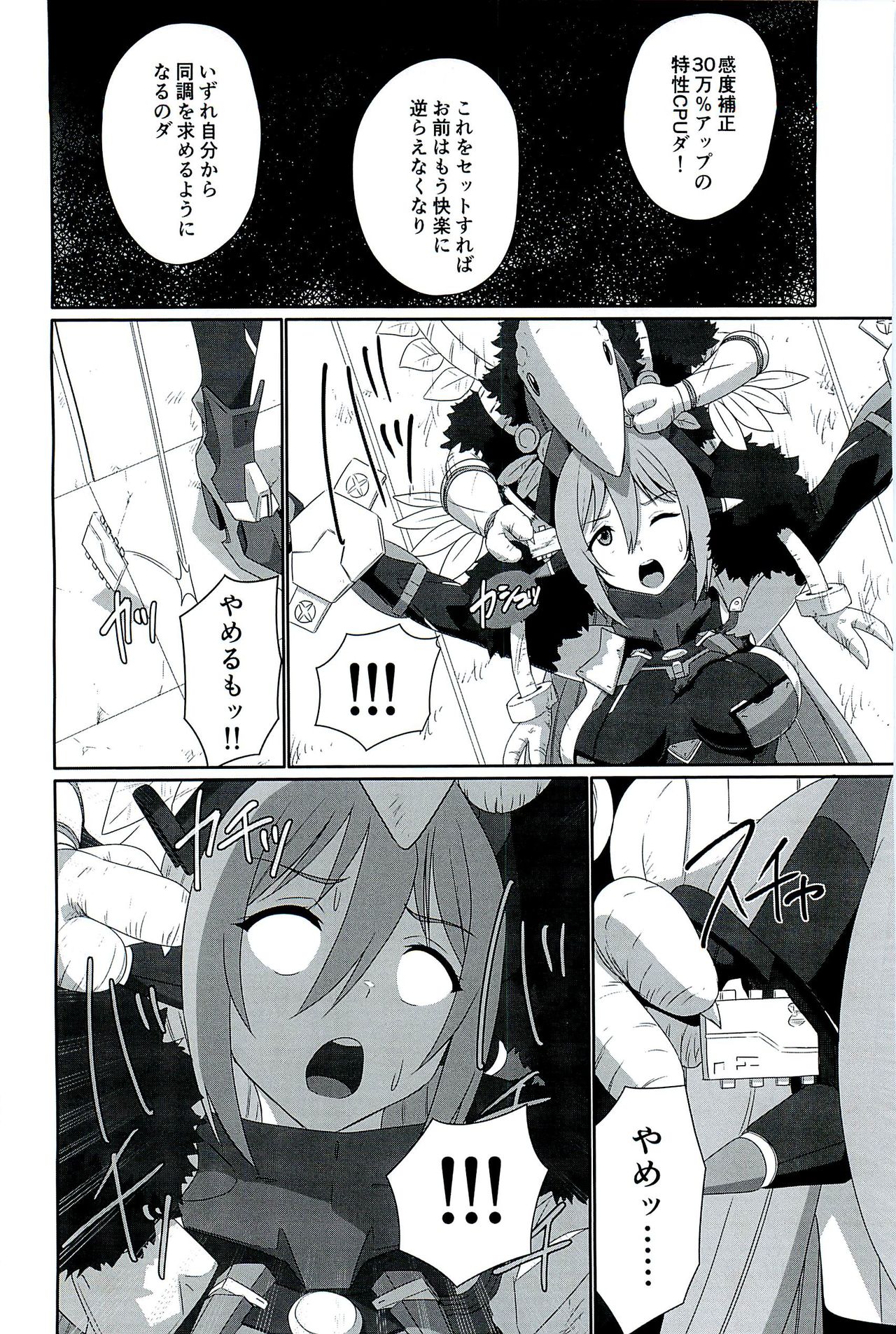 (C96) [Inoridou (Inori)] CONFINED HANA (Xenoblade Chronicles 2) page 14 full