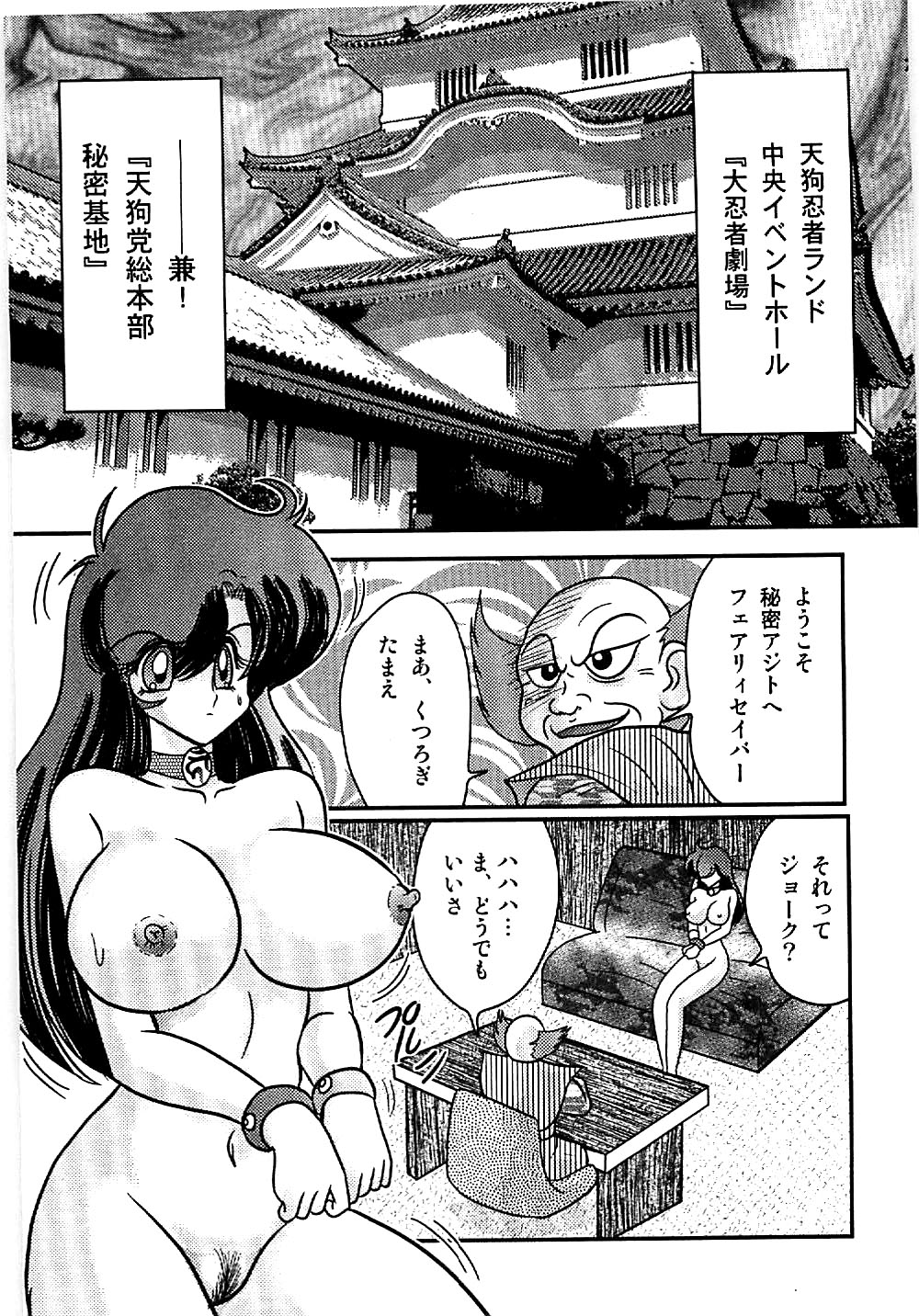 [Kamitou Masaki] Seirei Tokusou Fairy Saber Tengudan no Inbou page 28 full