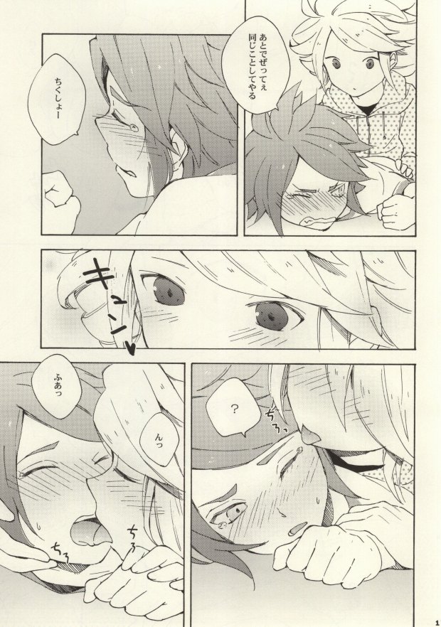 (C83) [EKIMAE (otemoto)] Chaos-chan Mixi Max (Inazuma Eleven GO 2) page 15 full