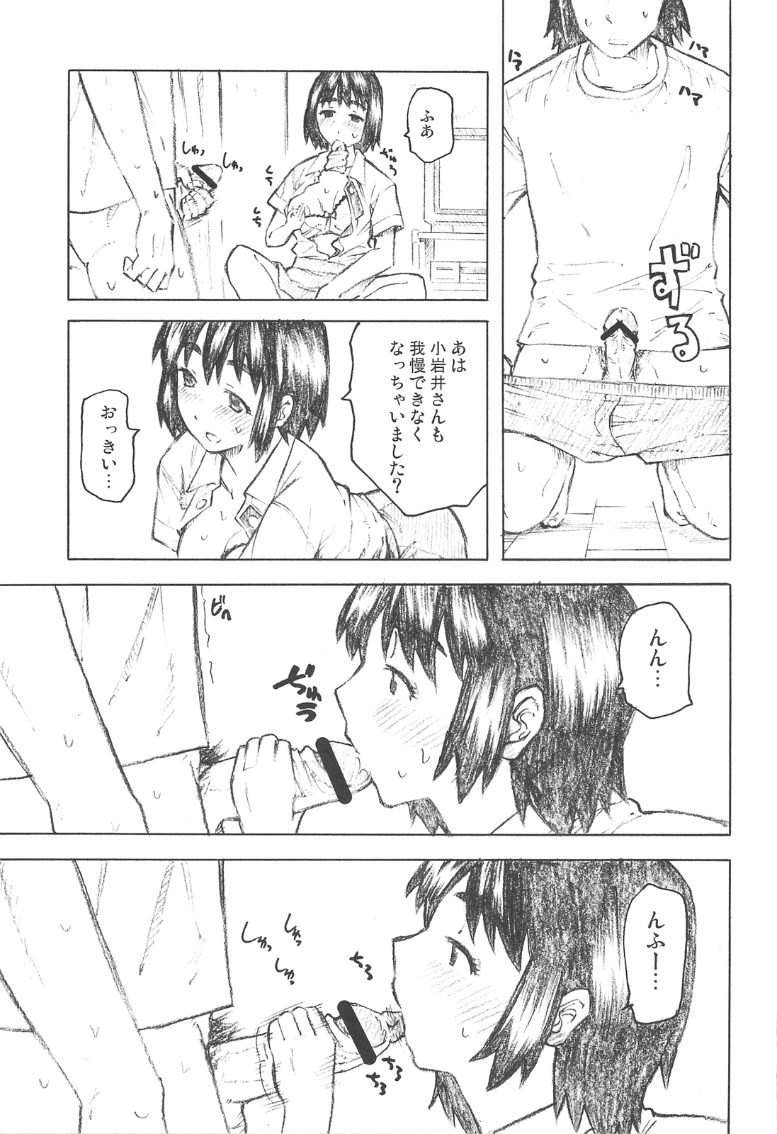 (C75) [TTT, Night FUCKERS (Miharu, Mitsugi)] Fuka to Issho (Yotsuba&!) page 8 full