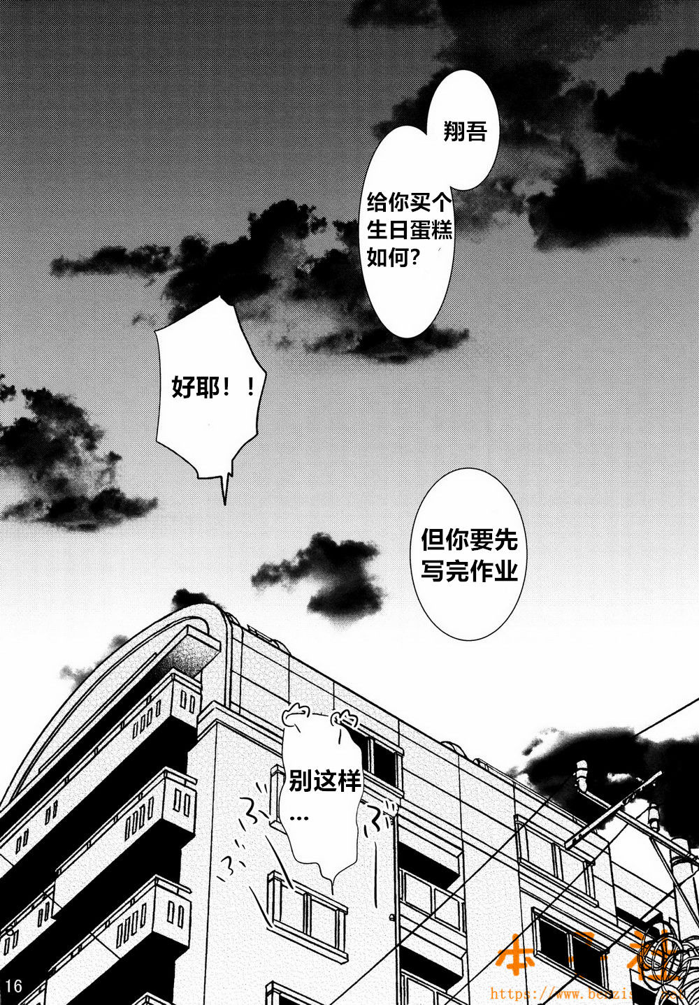 (J.GARDEN 38) [dog-ear (Ri-Ru-)] Kimi no Tame no Ninshin Seikatsu [Chinese] [本子社汉化] page 16 full