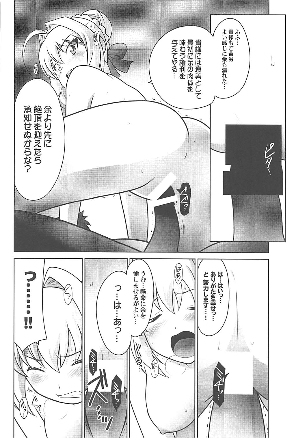 (COMIC1☆13) [UA Daisakusen (Harada Shoutarou)] Ruridou Gahou CODE:64 (Fate/Grand Order) page 17 full