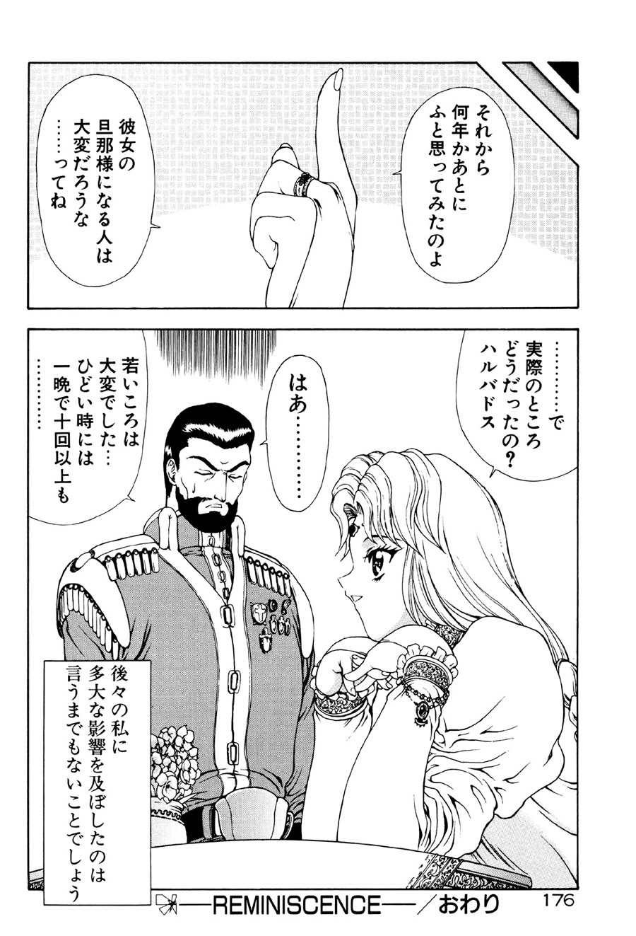 [Mukai Masayoshi] Physical Message [Digital] page 177 full