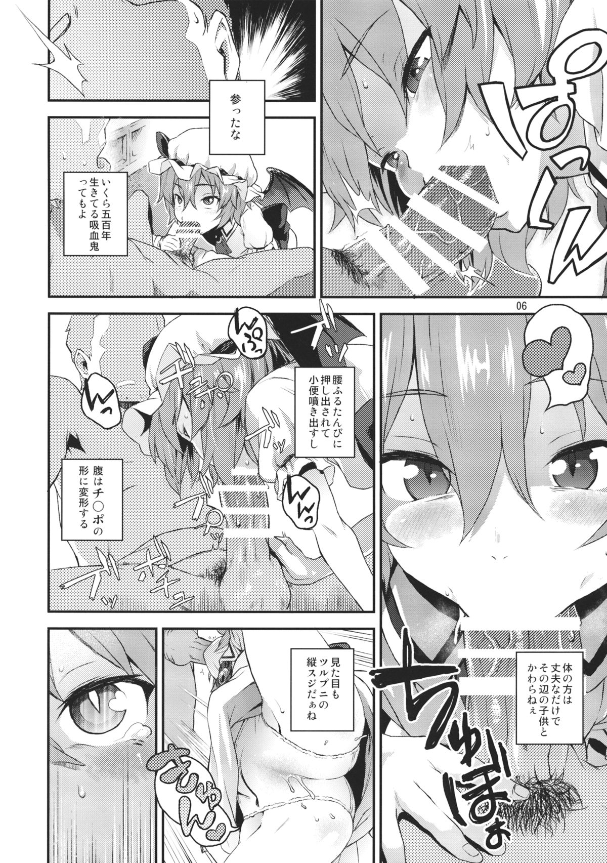 (C89) [Terebi-san (Chuusuu Kairo)] Kozukuri Deep Kiss (Touhou Project) page 5 full