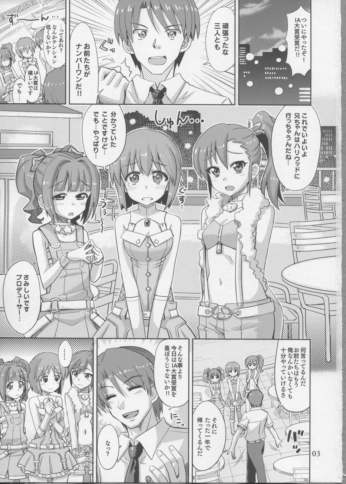 (Comic Stream 1) [Nekousa Pudding (Ra-men)] Producer! Zutto Issho!! Desuyo♪ (THE IDOLM@STER) page 2 full