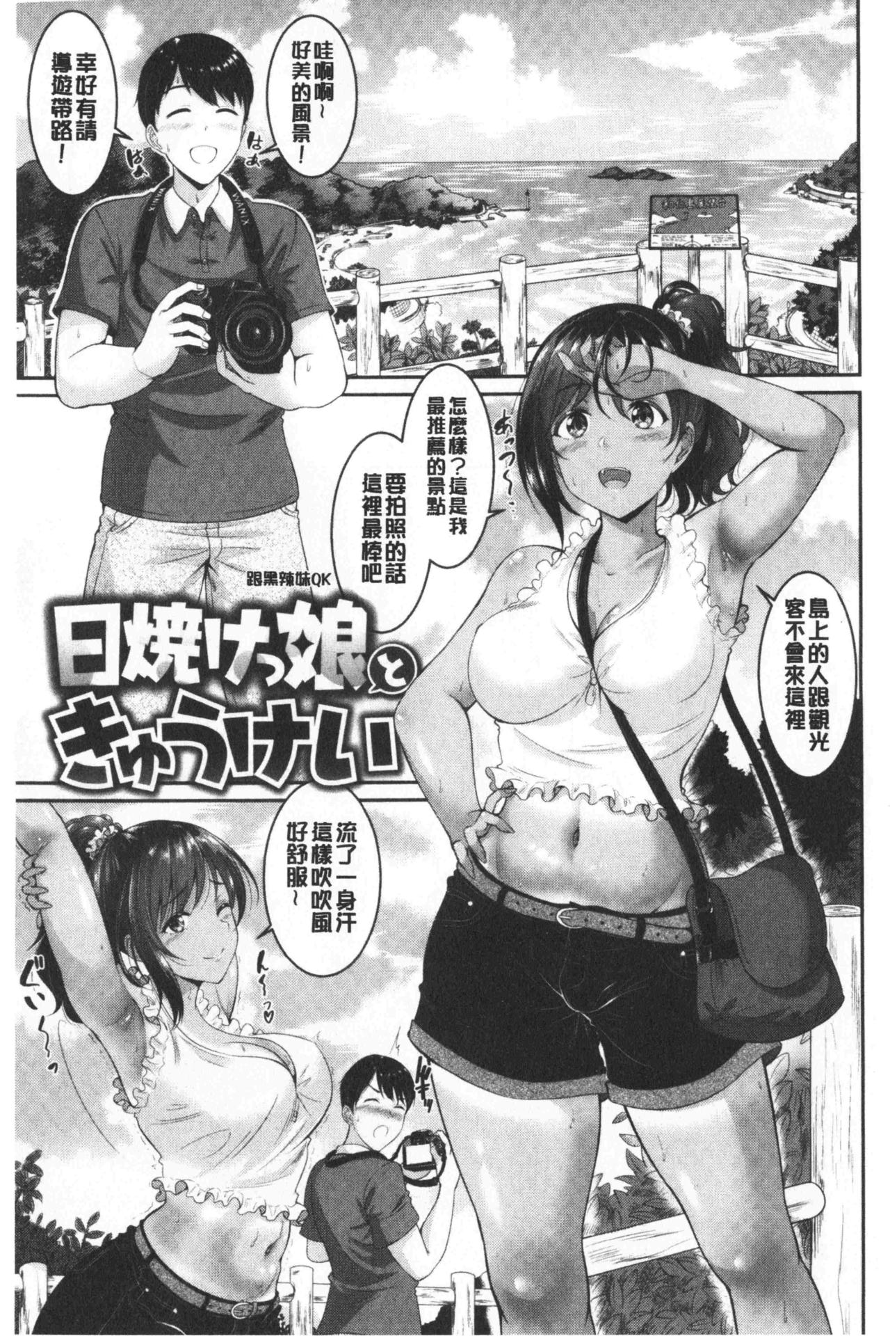 [Kasugano Tobari] Muchimuchi Tsuyudaku - Thick 'n' Juicy | 彈嫩豐滿美味多汁 [Chinese] page 58 full