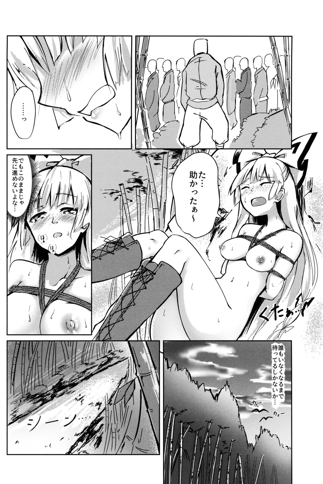 (Kouroumu 15) [Simerike (Datam?)] Chikurin Running (Touhou Project) page 14 full