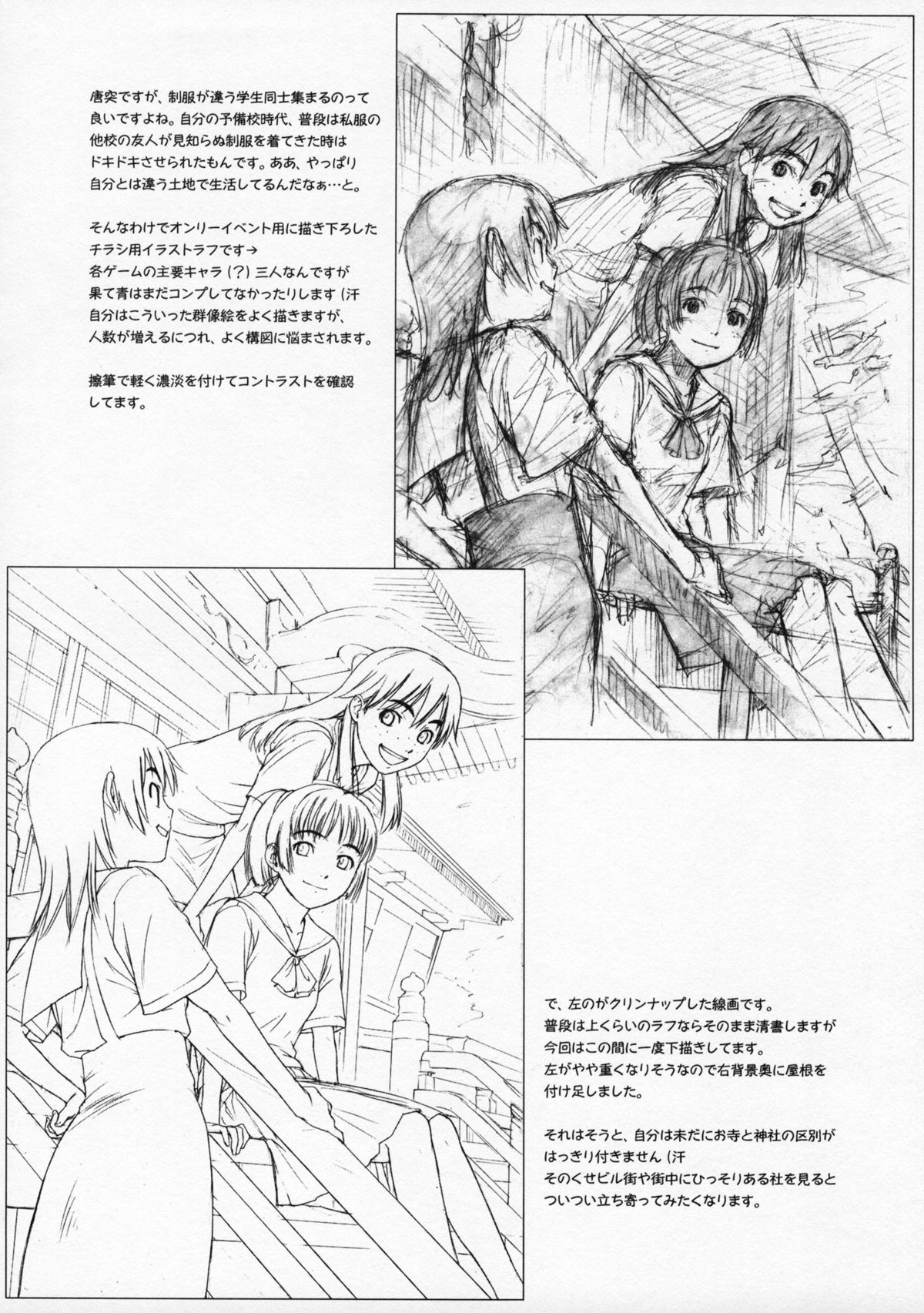 (Otometachi no Yuuutsu 4) [STS (Naruko Hanaharu)] Pieces 2003-2004 (Mizu no Kakera, Tenshi no Kakera) page 7 full