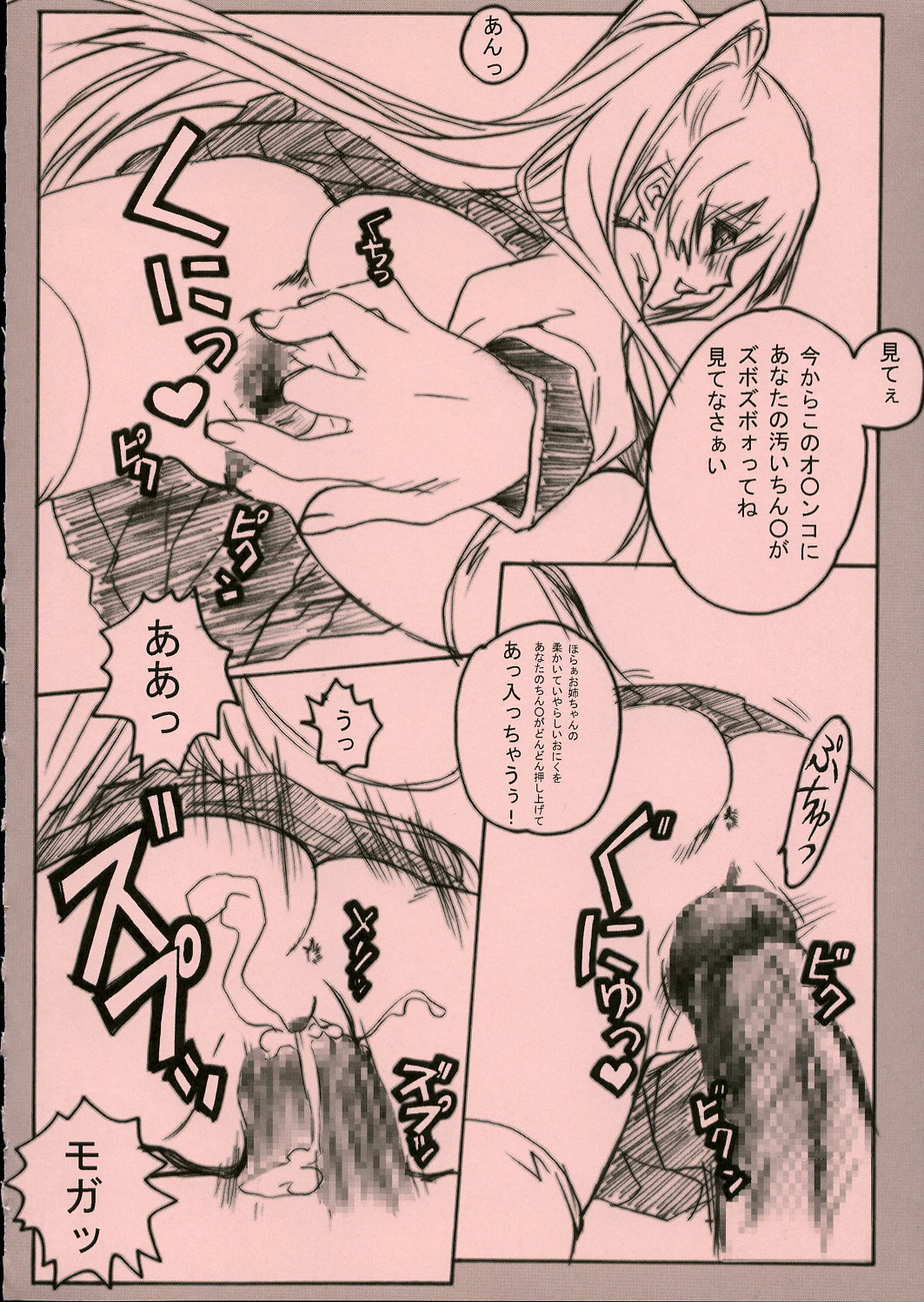 (C69) [Fuku Fuku! (Fukunaga Yumi)] Pink 3 (ToHeart2) page 13 full