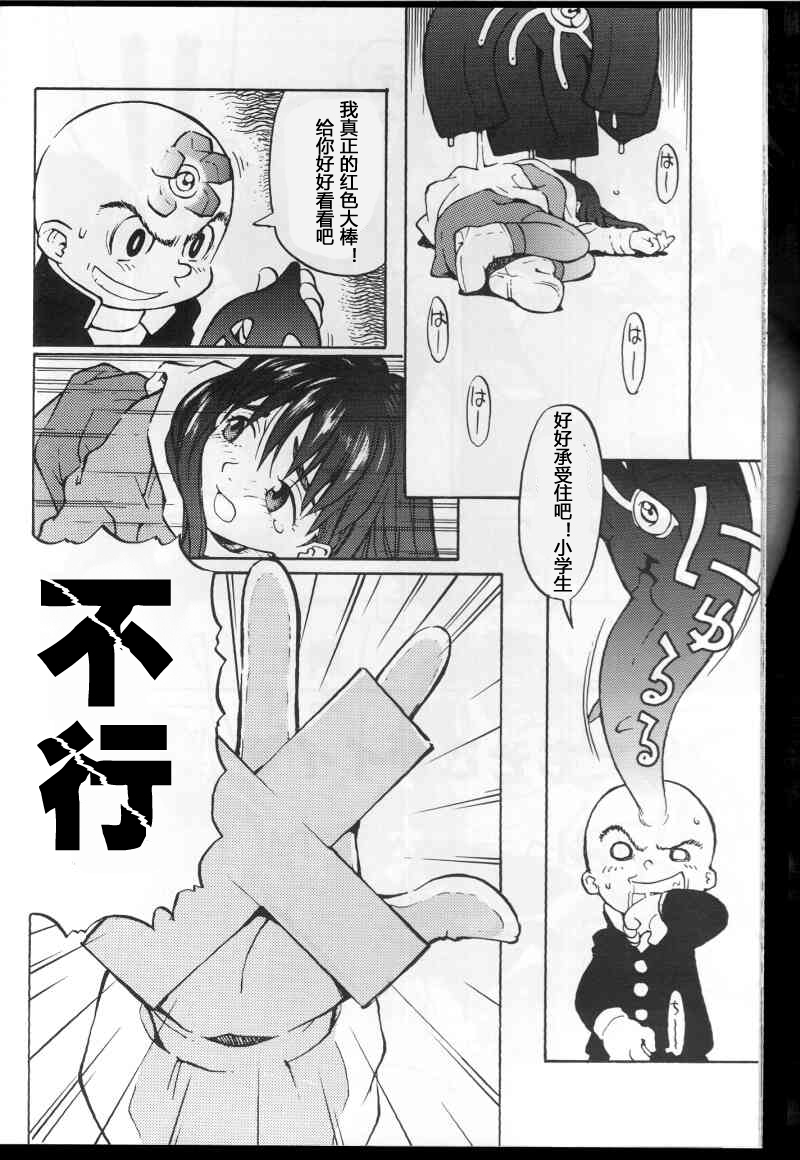 (C59) [Housoutou (Tagro)] Watou-san to Issho (Mitsume ga Tooru, FLCL) [Chinese] [超能汉化组] page 28 full