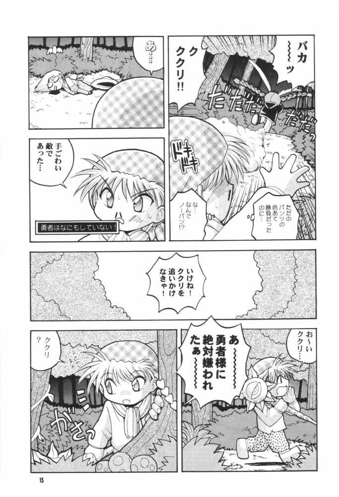 (Mimiket 3) [Hakuhakukan (Haku)] Love Love Densetsu Mahoujin Guru Guru (Mahoujin Guru Guru) page 14 full