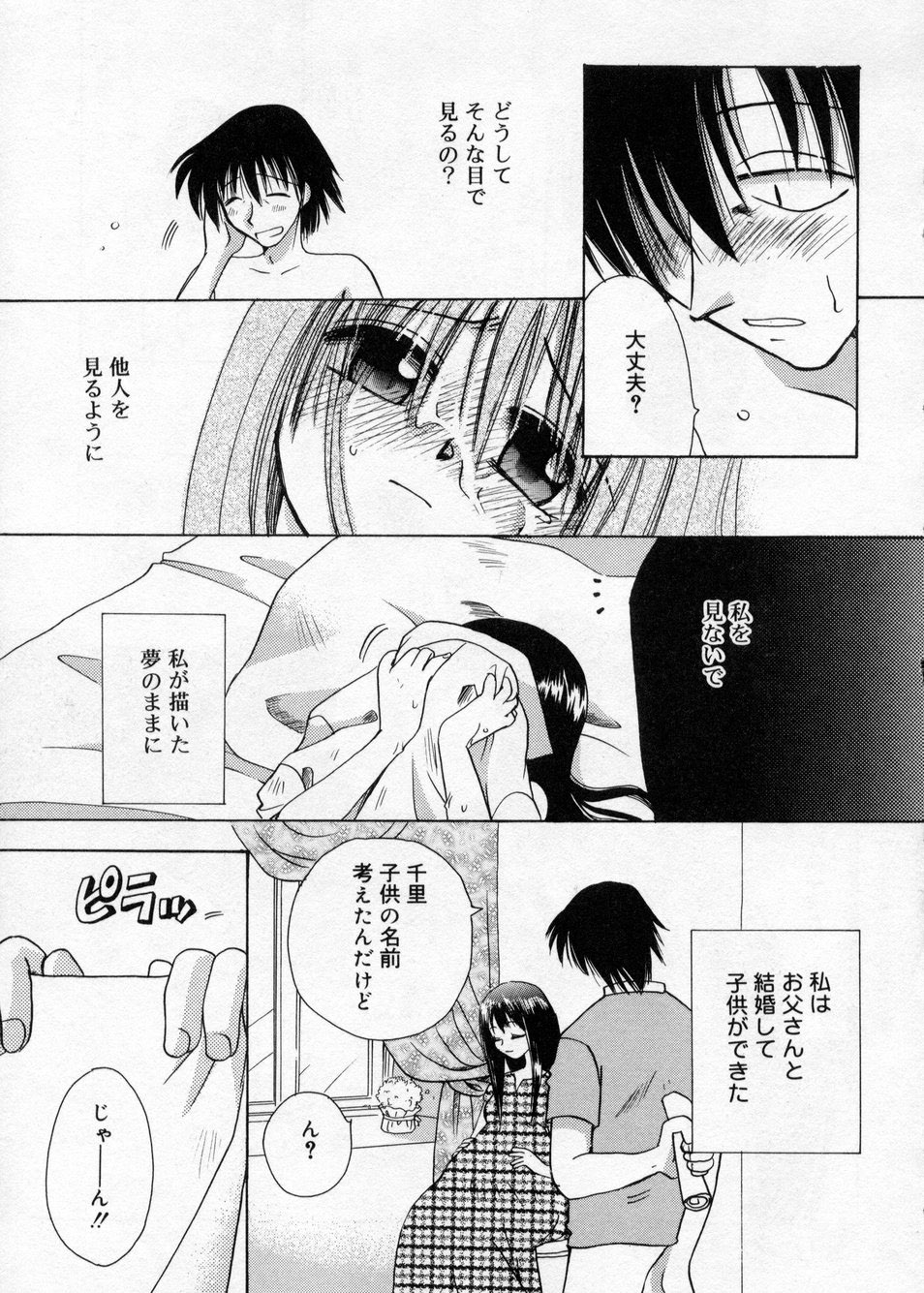 [Suzuki Mira] Hakudaku Nyuutou Onsen MIRAcle Collection Karekano Hen page 169 full