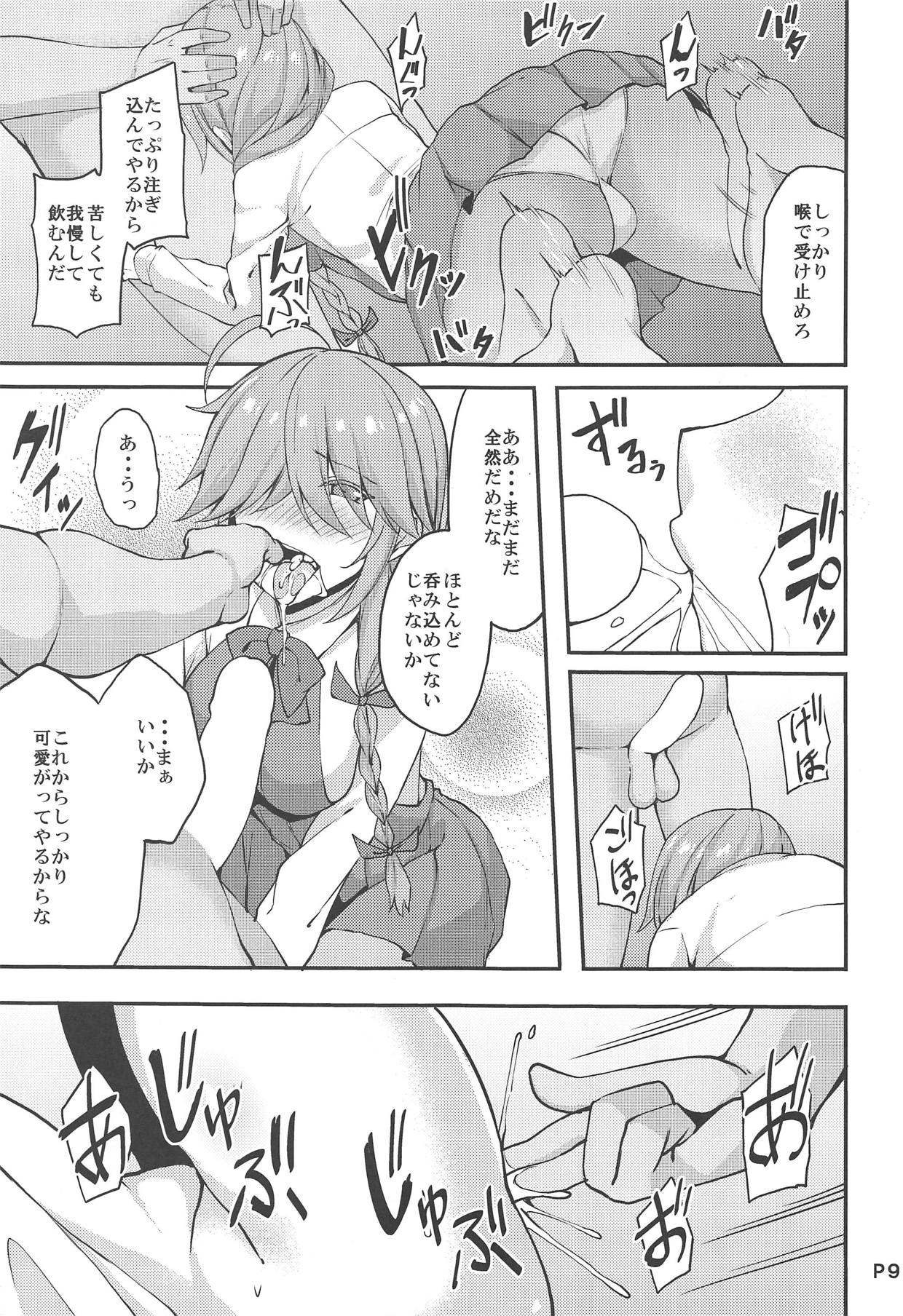 [Moon Wort (Sougetsu Nonono)] Hishokan no Hamanami-san (Kantai Collection -KanColle-) page 7 full