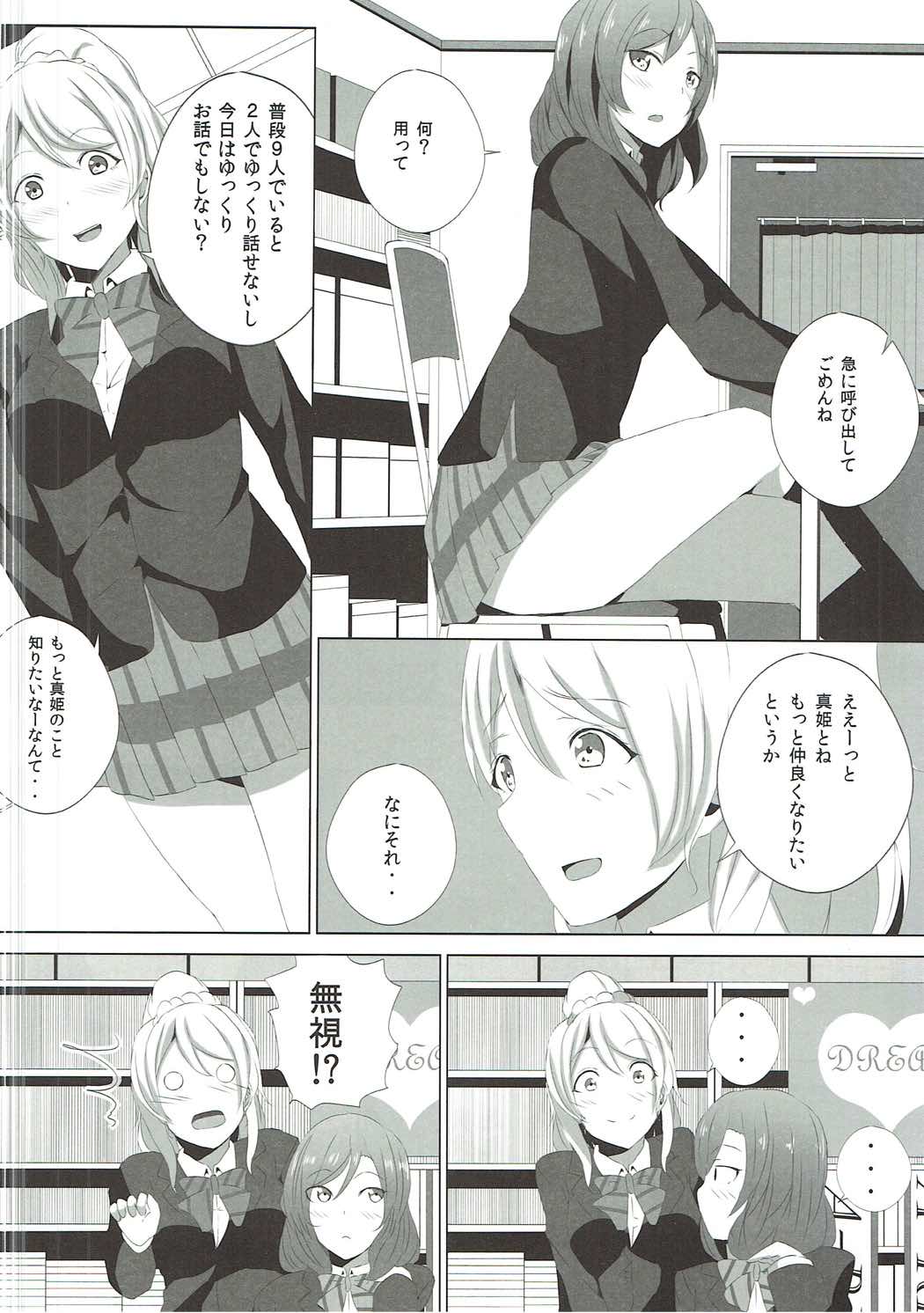 (COMIC1☆9) [Ogura Shoukai (Cheewts)] LOVE! LOVE! FESTIVAL!! 5 (Love Live!) page 5 full