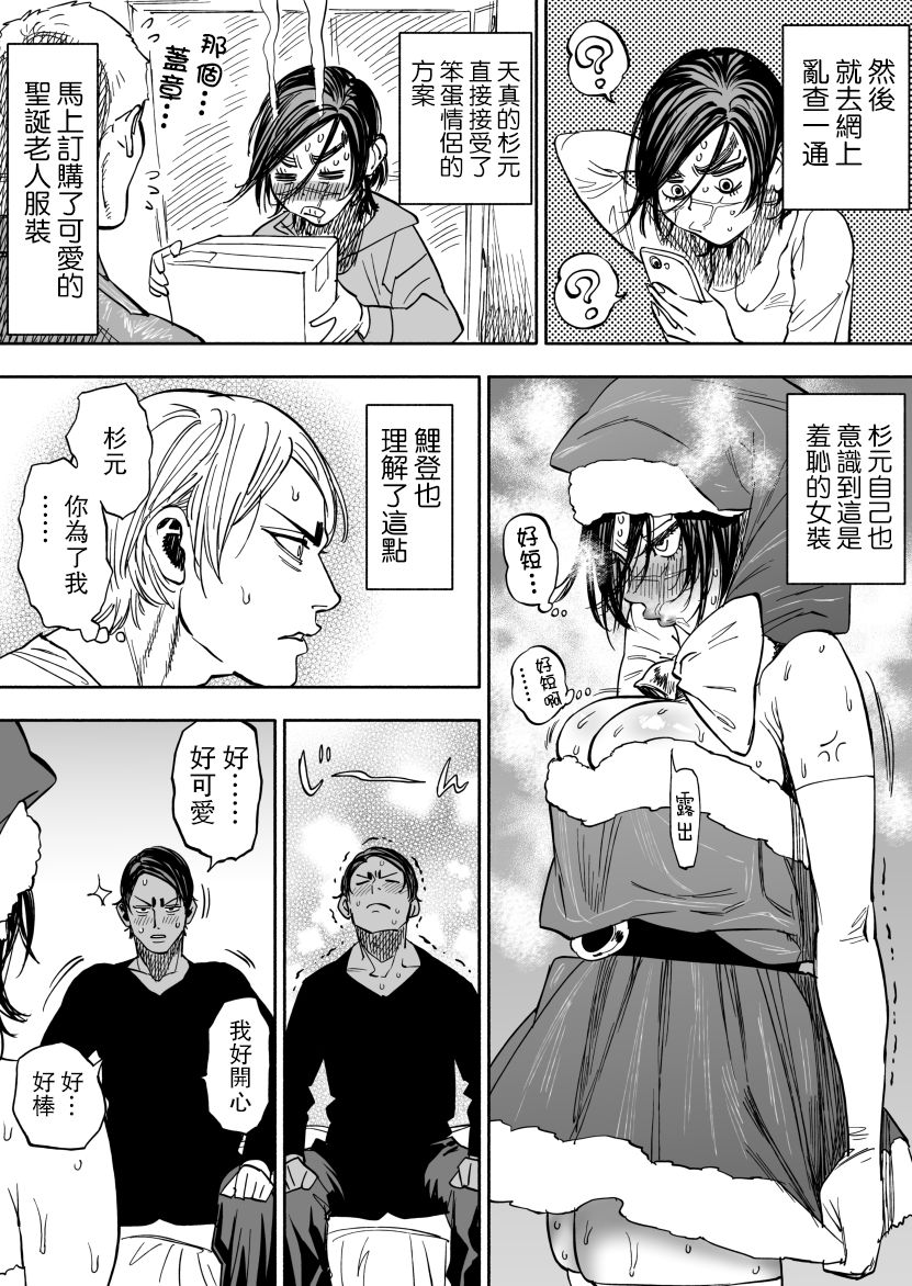 [Nishida] ※Nyotaika KoiSugi ♀ Ero manga (Golden Kamuy) [Chinese] [路过的骑士汉化组] page 4 full