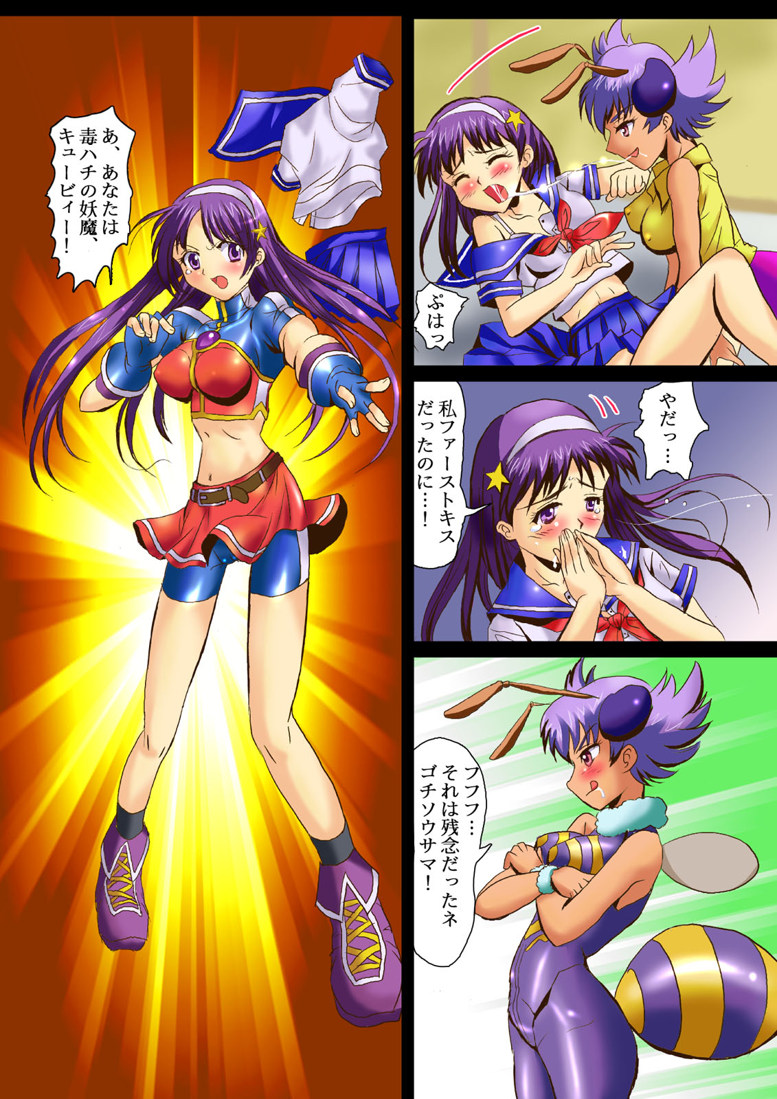 [Logiere] Ninshin Futa Rape Q (SNK VS CAPCOM) page 7 full