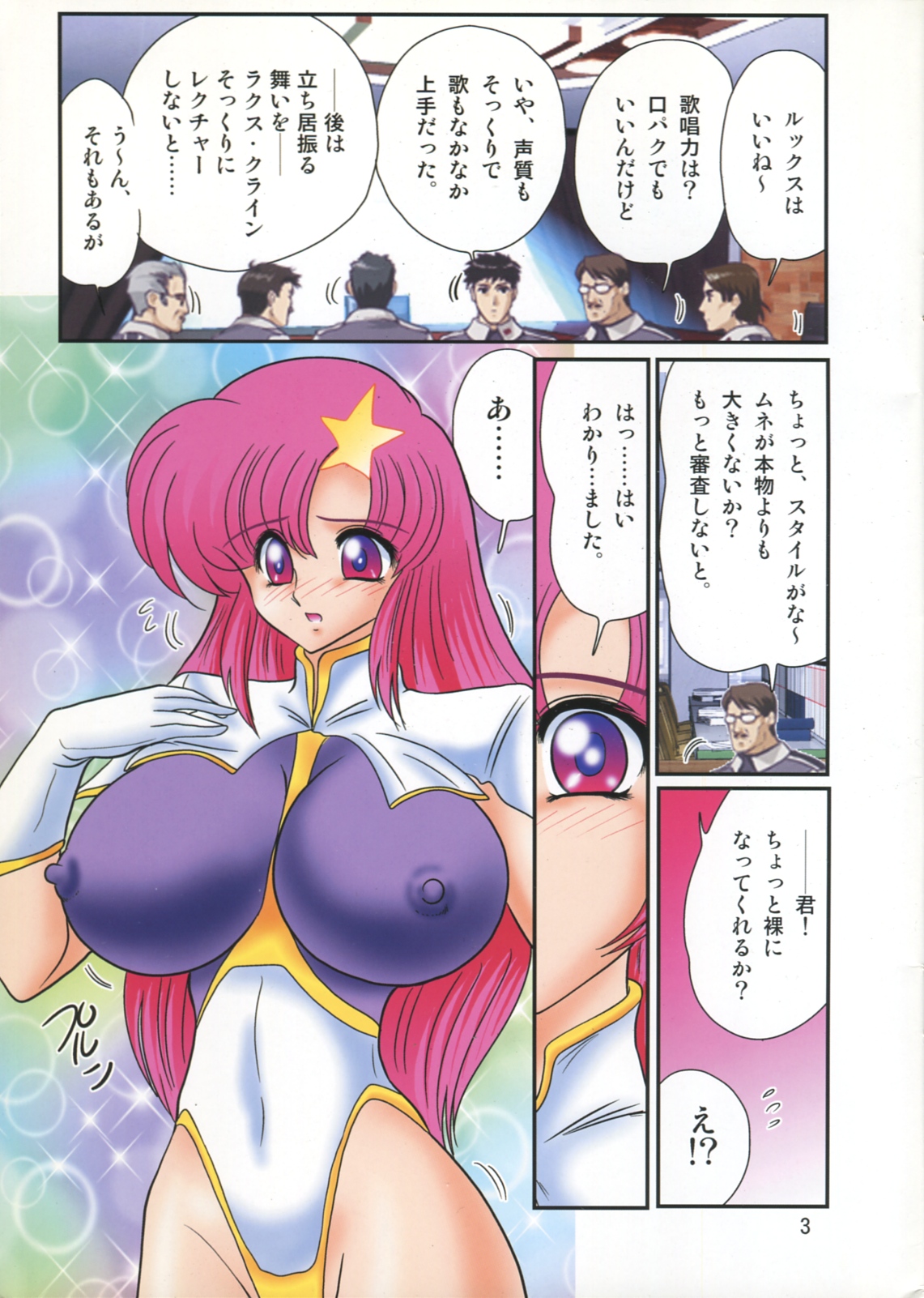 [Kantou Usagi Gumi] Pink Kami Keikaku (Various) page 3 full