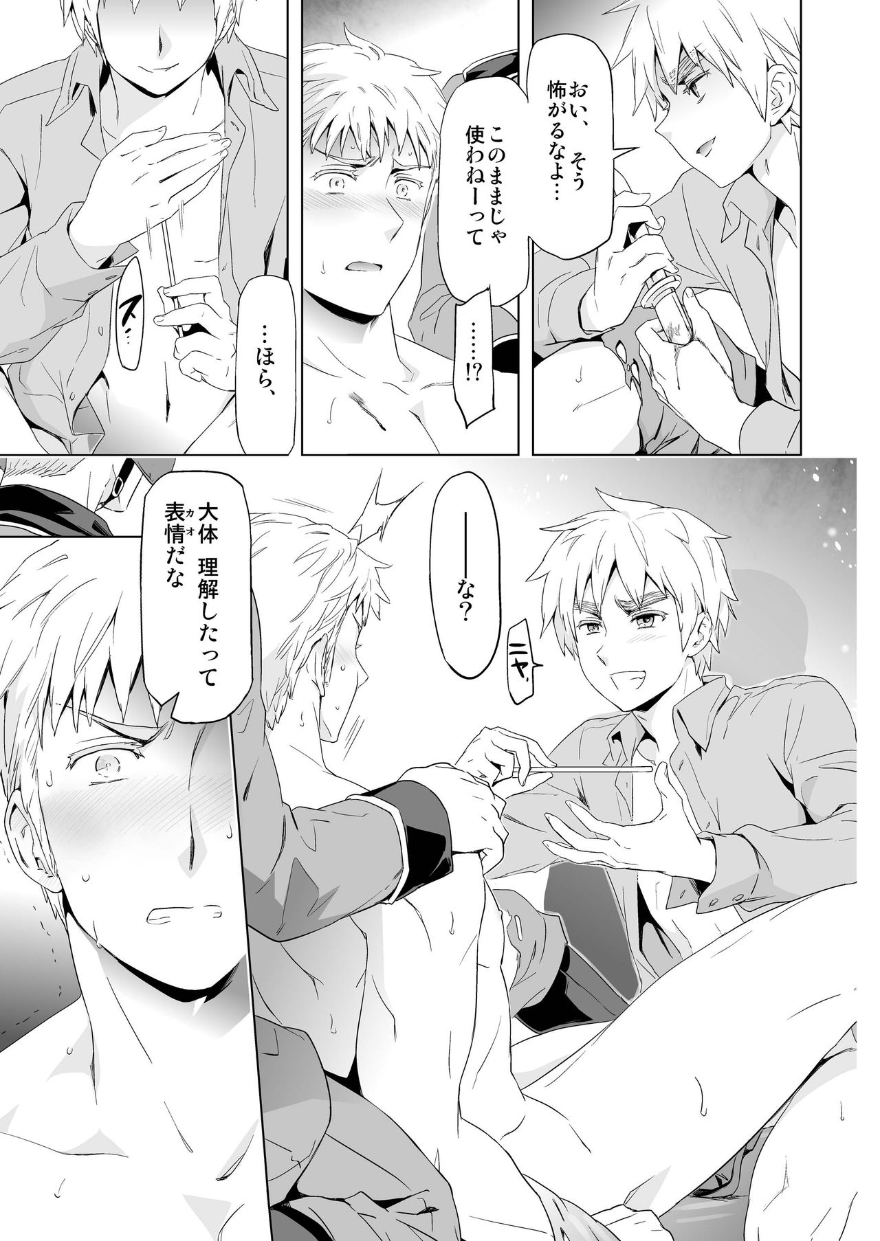 [Marinconia (Maru Mary)] Magia Sexualis 2 (Axis Powers Hetalia) [Digital] page 26 full