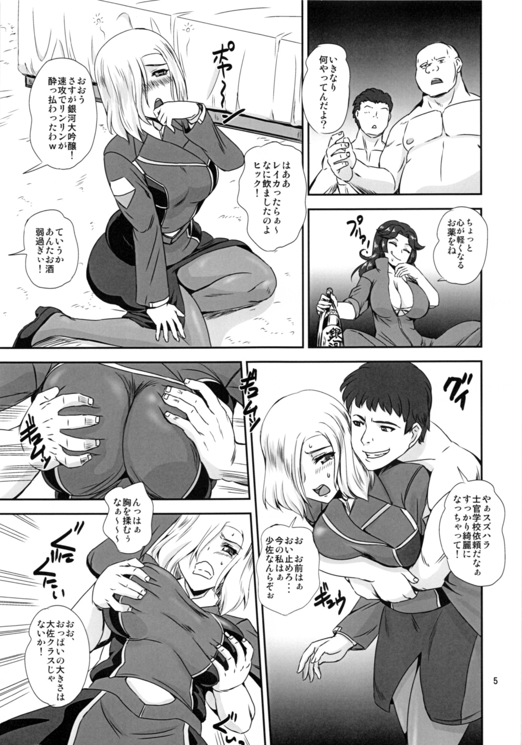 (C84) [PX-REAL (Kumoi Takashi)] Majestic RIN RIN (Ginga Kikoutai Majestic Prince) page 4 full