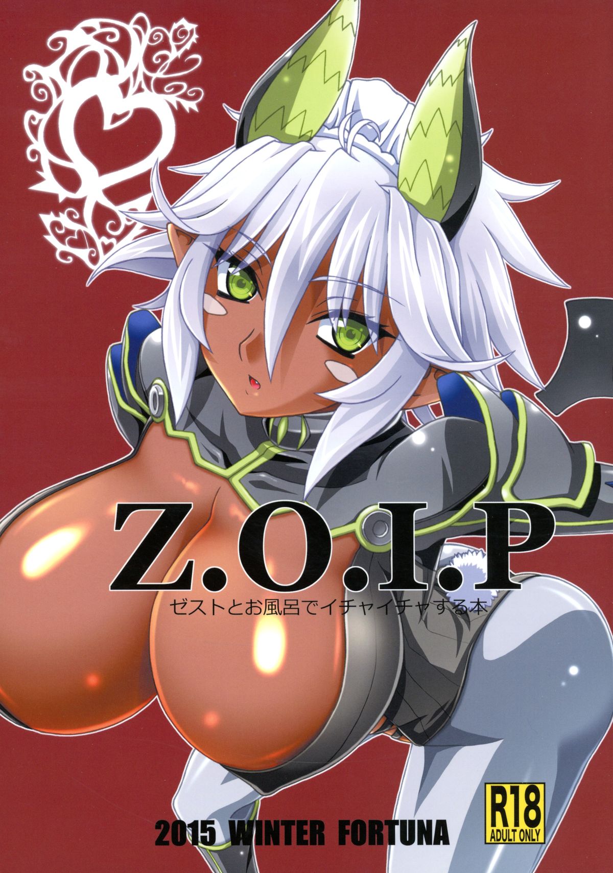 (C89) [FORTUNA (Kojiro Izuta)] Z.O.I.P (Shinmai Maou no Testament) page 1 full