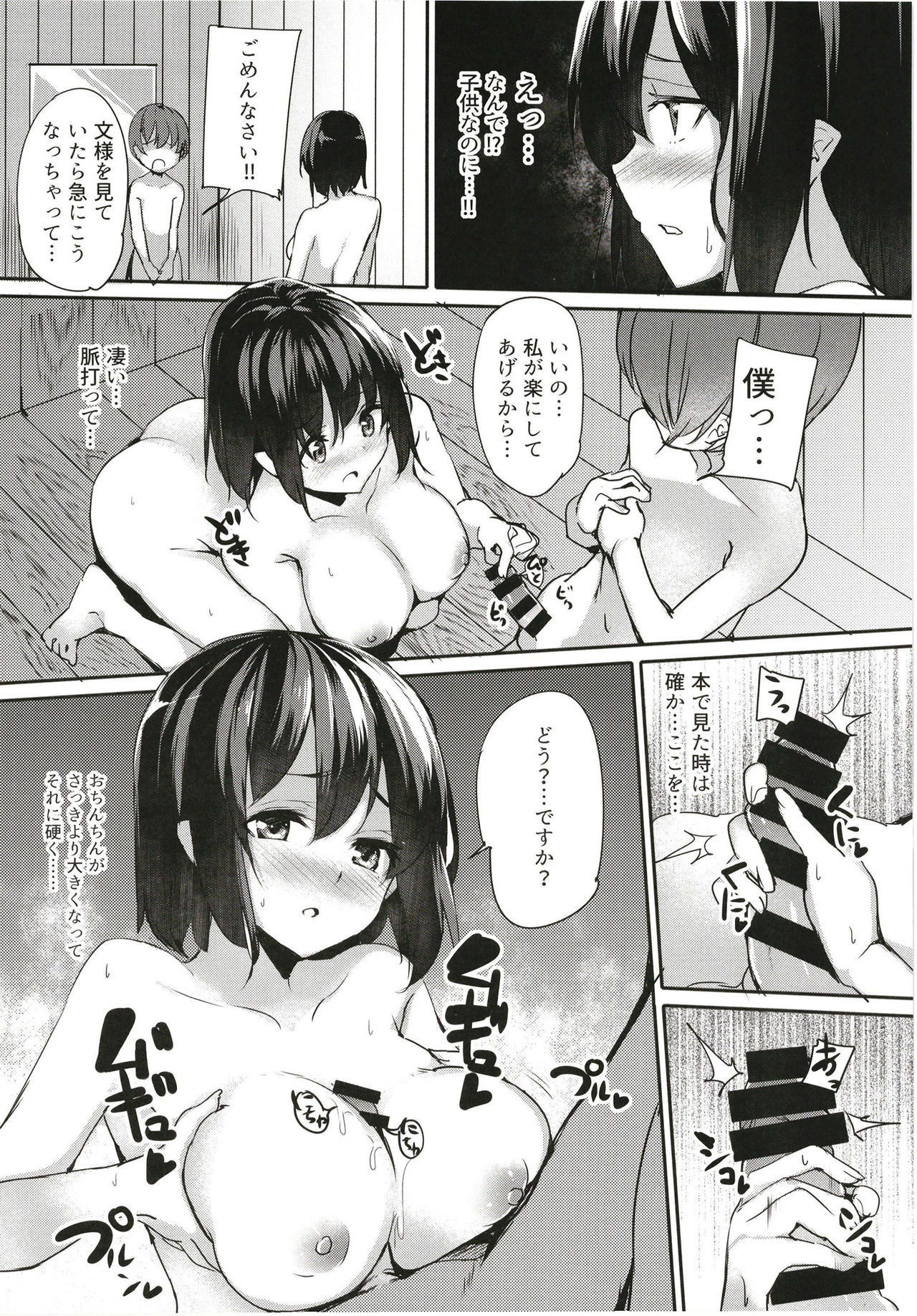 [F/T (Ken)] Aya Onee-chan no Shiwaza desu. (Touhou Project) [Digital] page 6 full