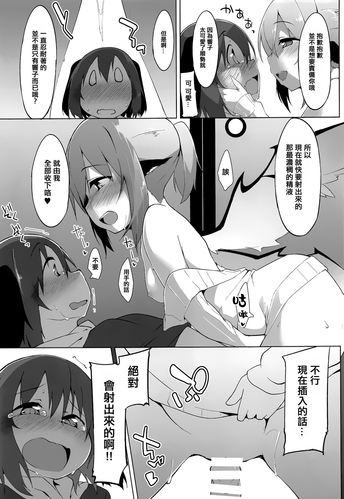 (Yuuenjaku 2) [Asshuku Koubou (Terazip)] Kyouko-chan wa Dashitai Zakari!! (Touhou Project) [Chinese] [命蓮寺漢化組] page 16 full