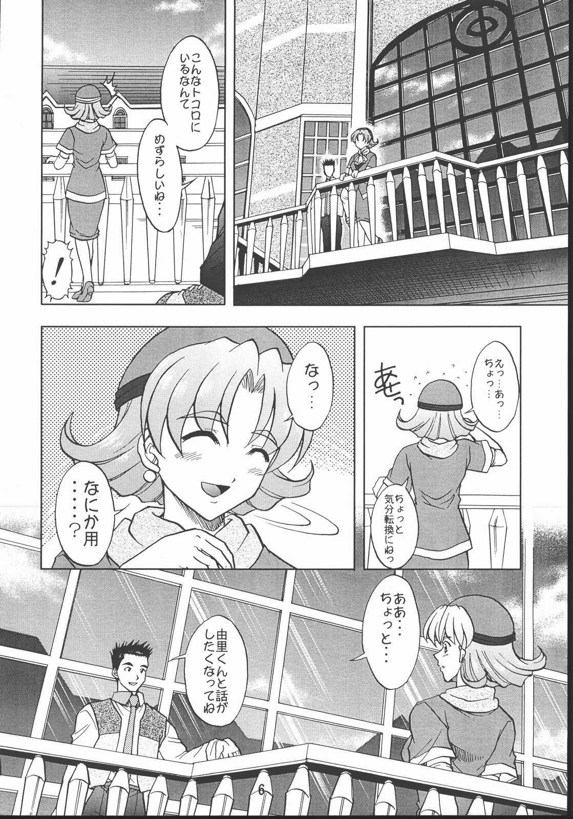 [Double Branch (Mimikaki)] Otome-tachi no Koiuta Hachi (Sakura Taisen) page 5 full