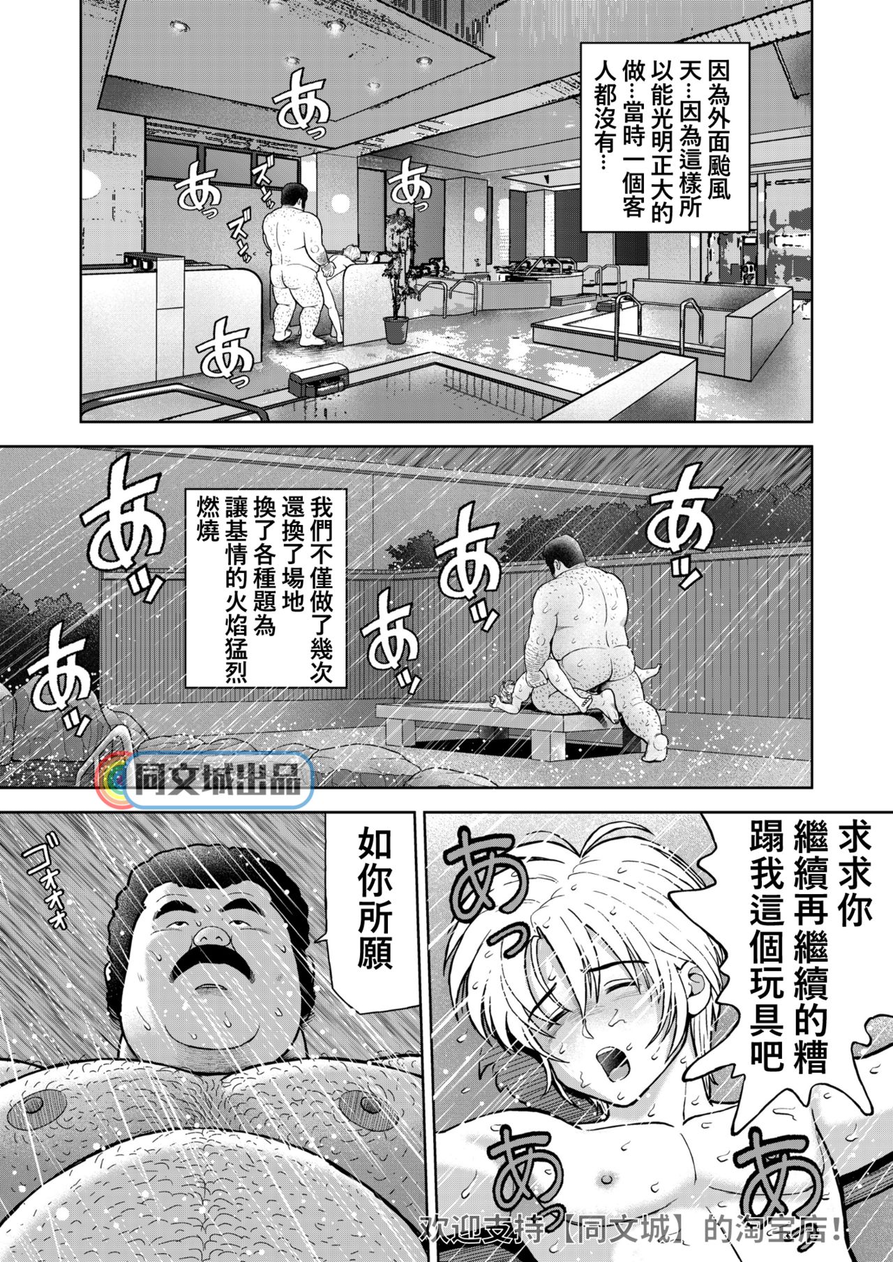 [Kujira] Kunoyu Juukyuuhatsume Aijin [Chinese] [同文城] [Digital] page 7 full