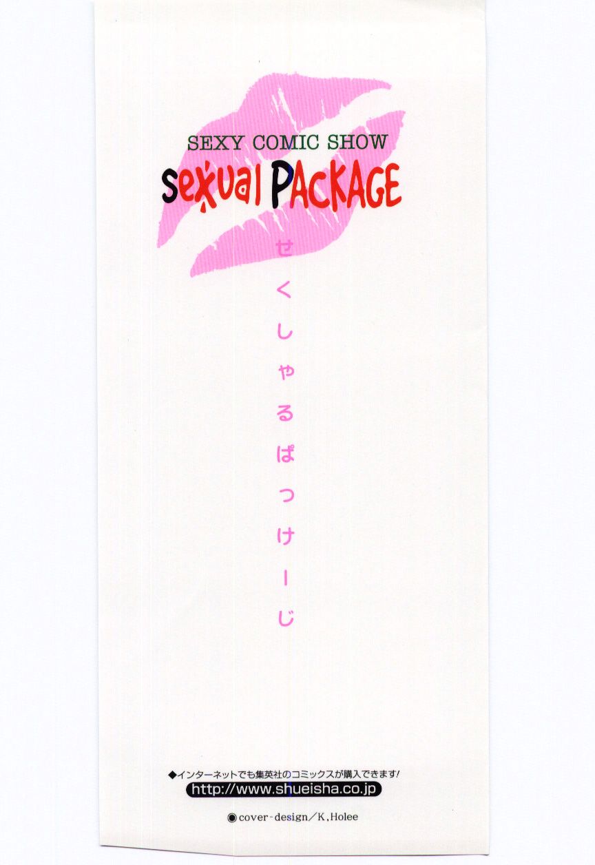 [Niwano Makoto] Sexual Package page 2 full