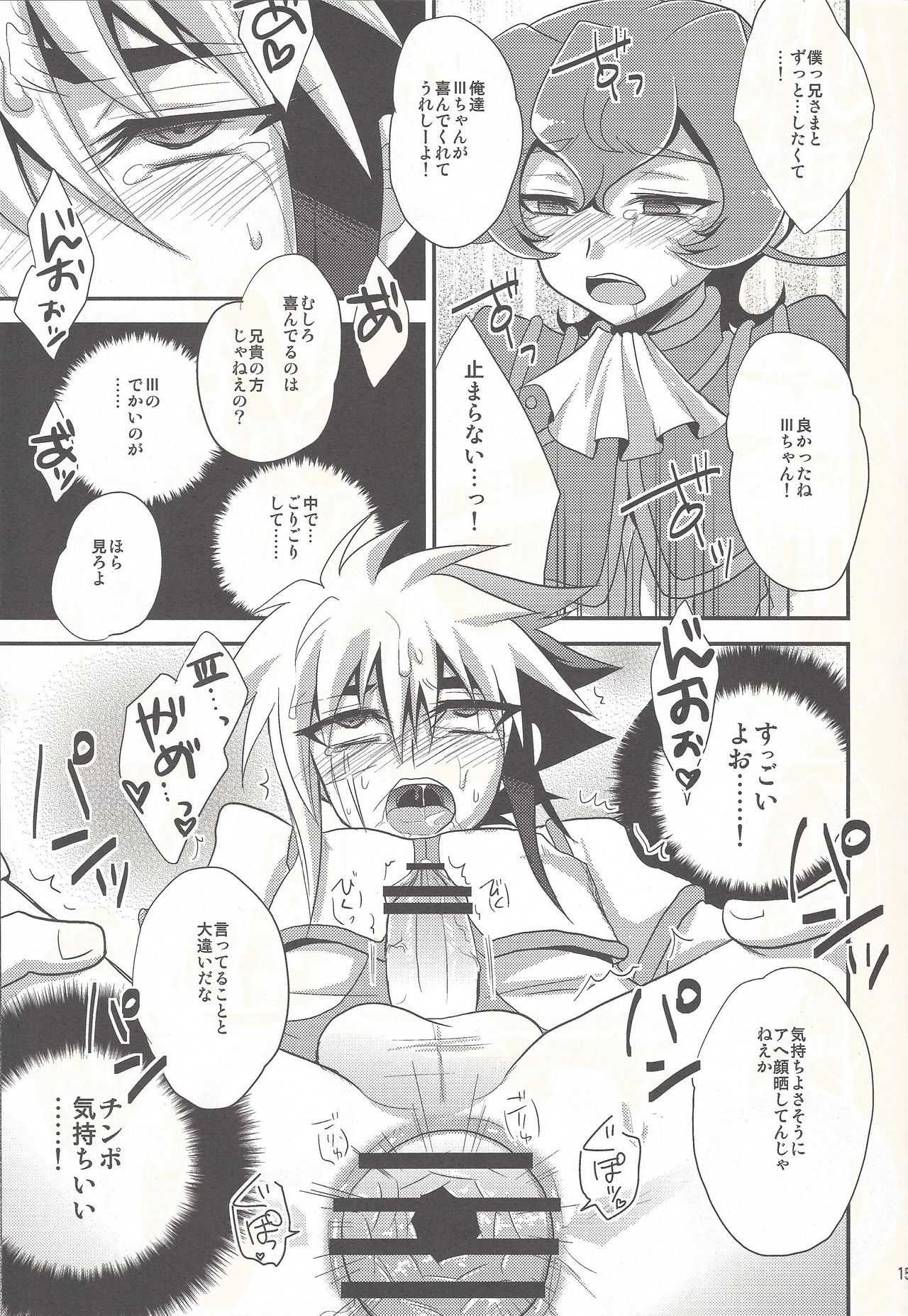 (SC56) [HEATWAVE (Yuuhi)] x Sanyon! (Yu-Gi-Oh! ZEXAL) page 14 full