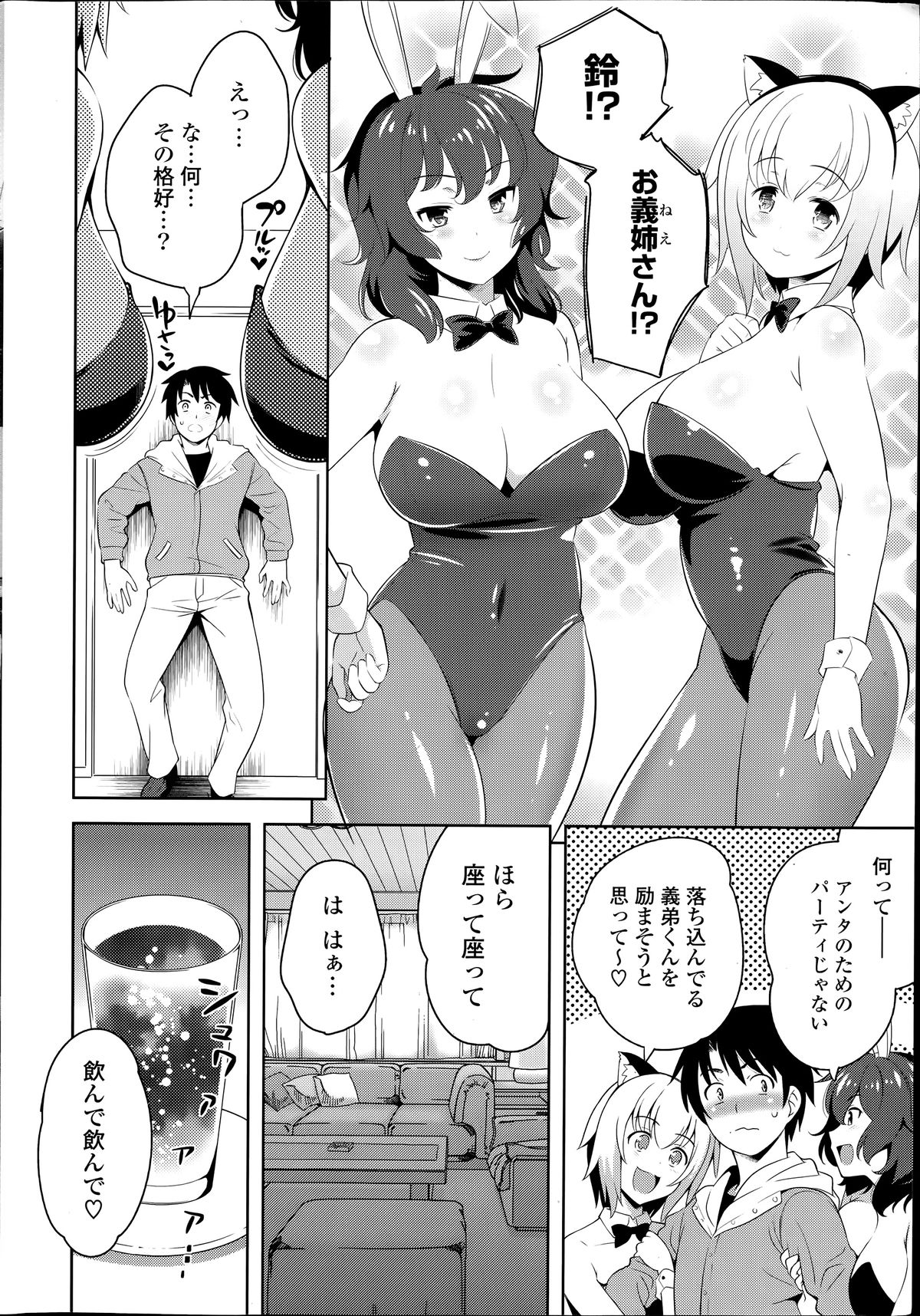 COMIC Potpourri Club 2014-06 page 32 full