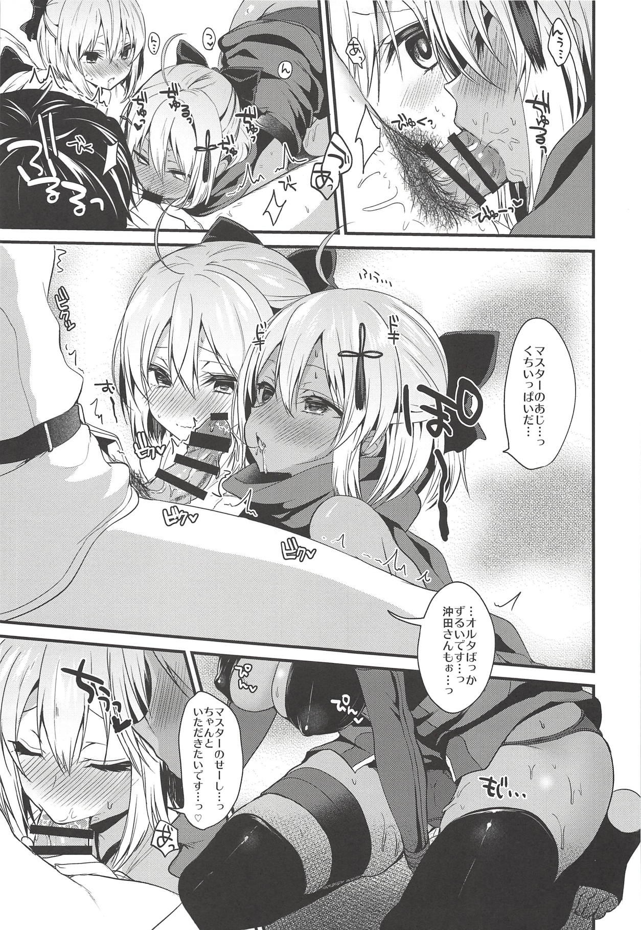 (C94) [Yamo7 (Ayuma Sayu)] Hatsujou Okita-chan to Yakimochi Okita-san (Fate/Grand Order) page 12 full