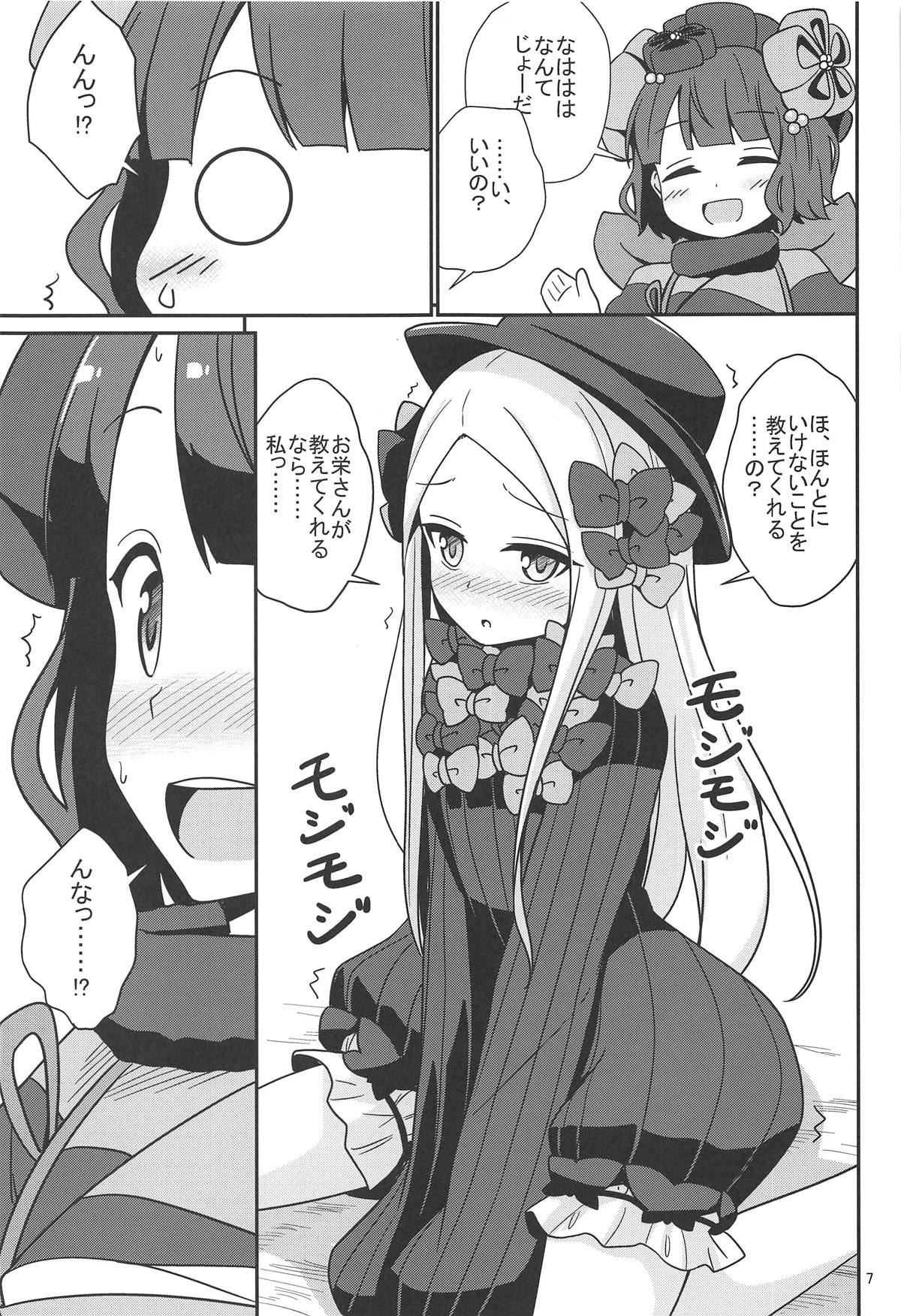 (COMIC1☆15) [Aiirosakura (Aikawa Ryou)] AbiHoku Ikenai Seikyouiku (Fate/Grand Order) page 8 full