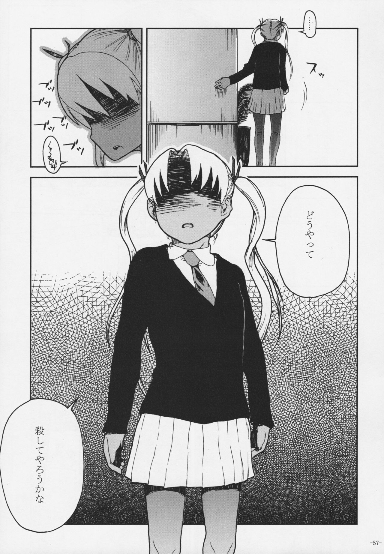 (C76) [Kurohonyasan (Yamashita Kurowo)] Duty (Gunslinger Girl, Naruto) page 56 full