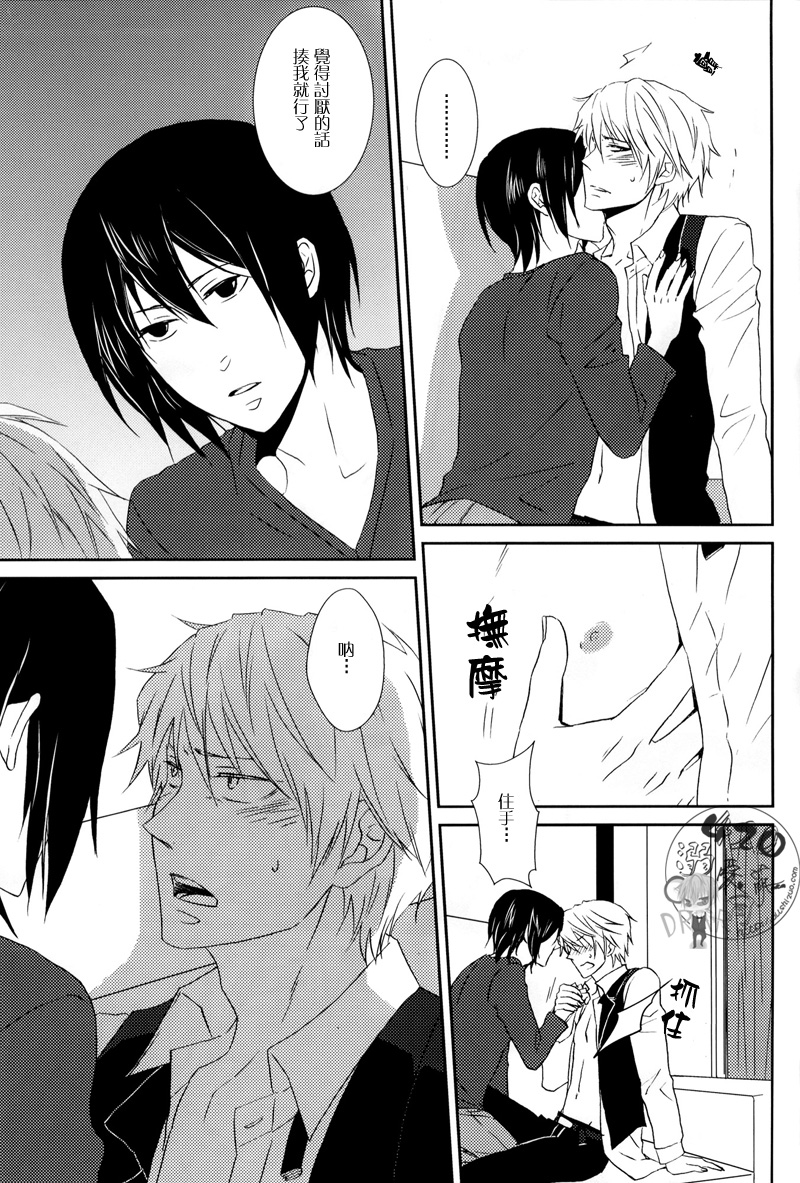 (CSP5) [9sense (Kuroki Azuma)] Wagen Aigo (Durarara!!) [Chinese] page 10 full