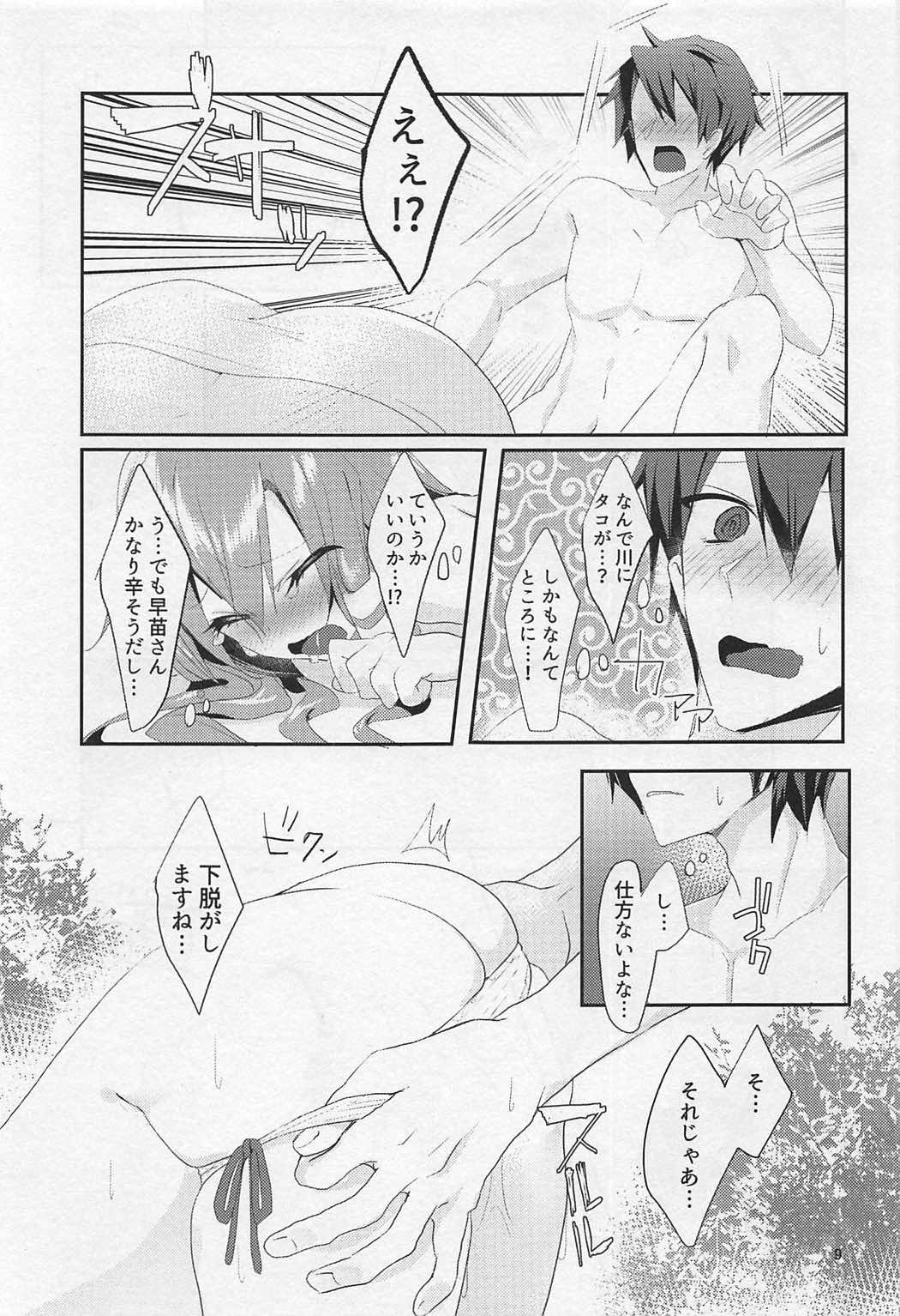 (C92) [NERCO (Koikawa Minoru)] Sonna Tokoro Haiccha Dame! (Touhou Project) page 8 full