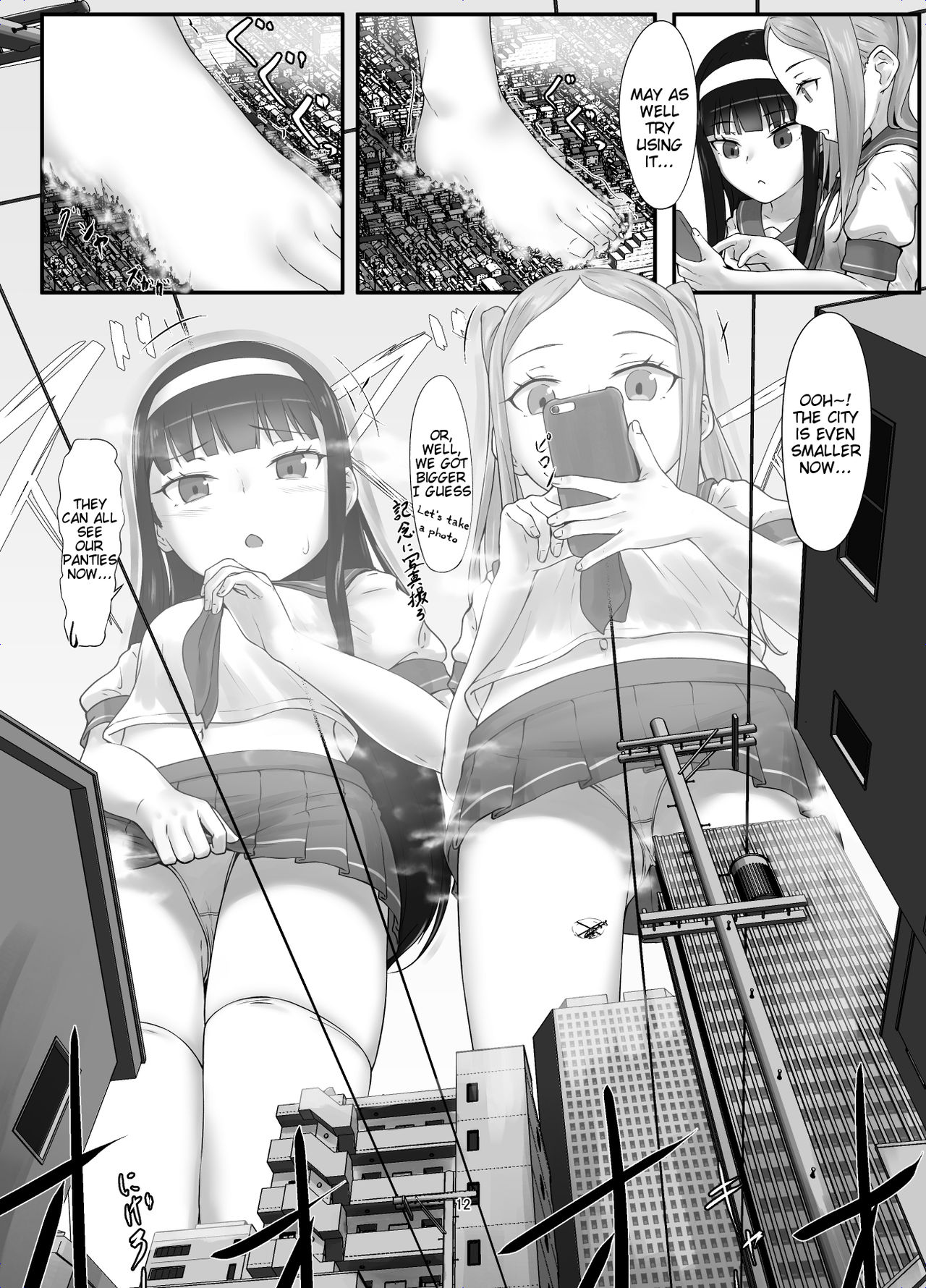 [r2A (rakiA)] Futari no Dekkai Oshigoto! [English] [Tigoris Translates] [Digital] page 11 full