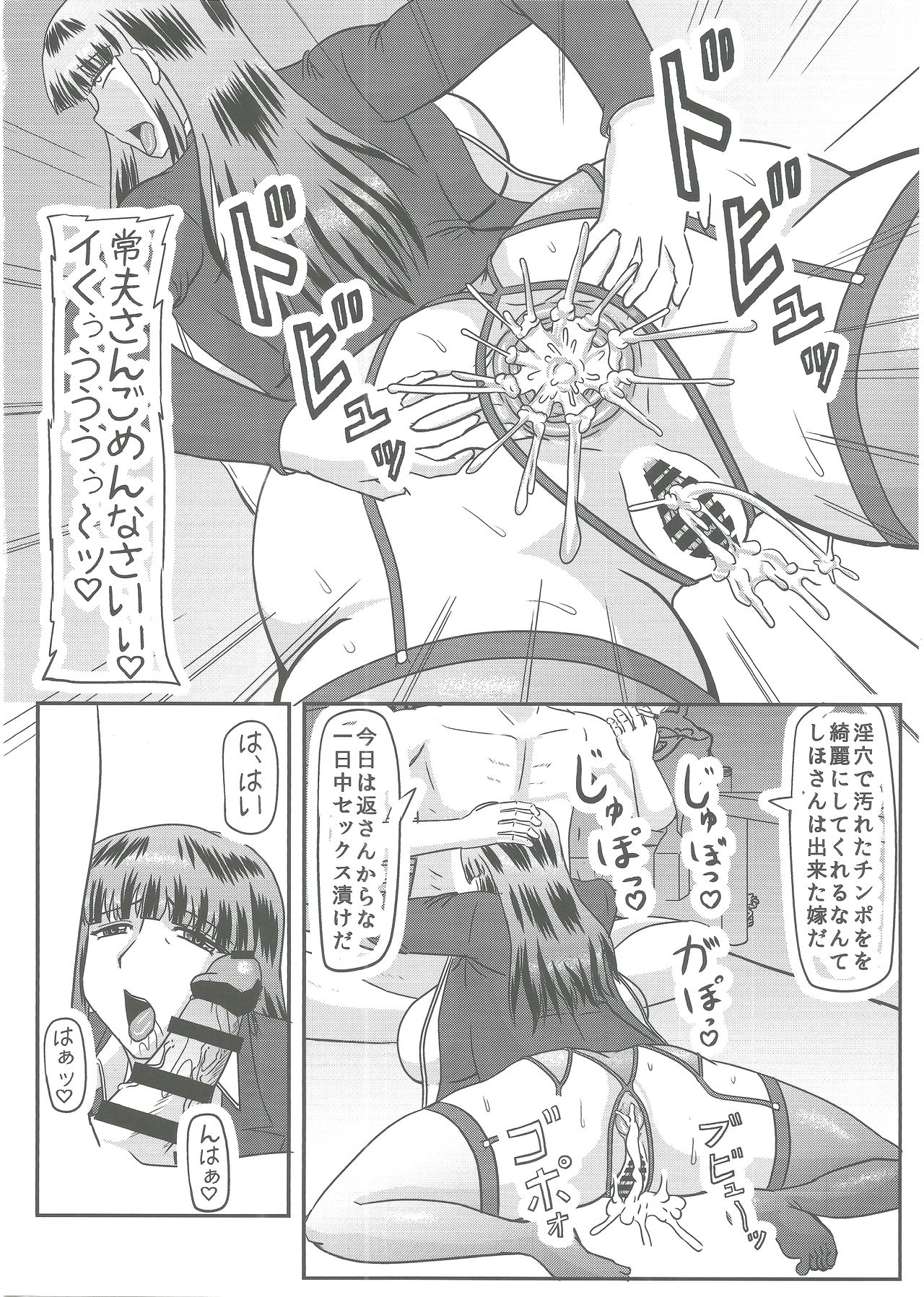 (C96) [Kyoten Heichou (Iwai Takeshi)] Gifu Joufu Iemoto (Girls und Panzer) page 13 full