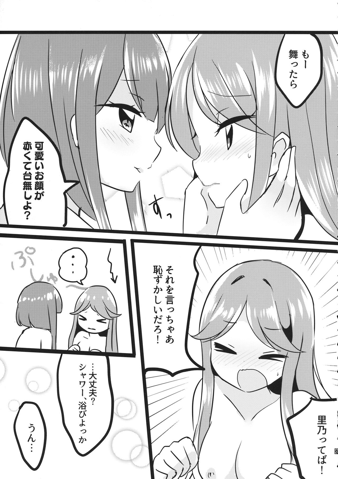 (Reitaisai 16) [Vampire*Berry (Ougi Hina)] Futari Shizuka (Touhou Project) page 24 full