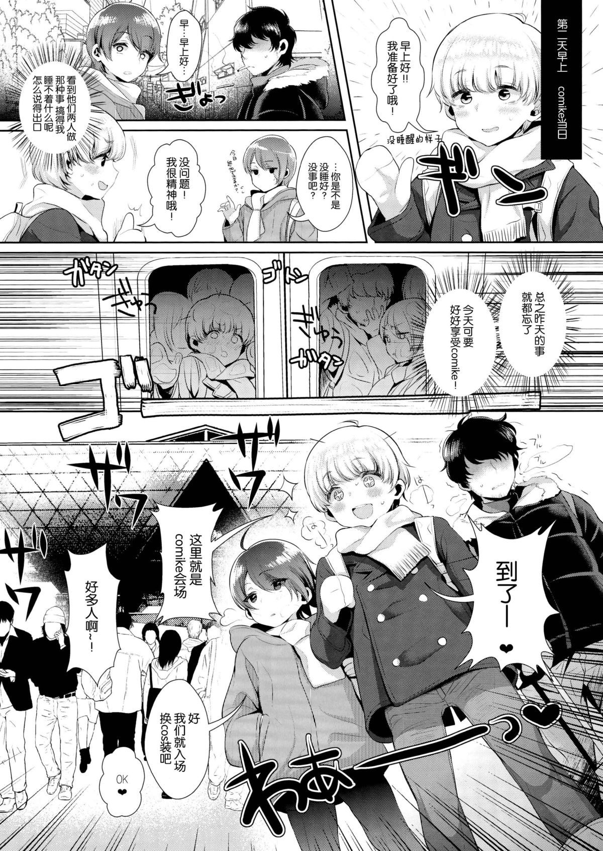 (C89) [Inariya (Inari)] Haishin! Shimakaze-kun no Heya ~Toilet de Ibunka Kouryuu Hen~ (Kantai Collection -KanColle-) [Chinese] [脸肿汉化组] page 13 full